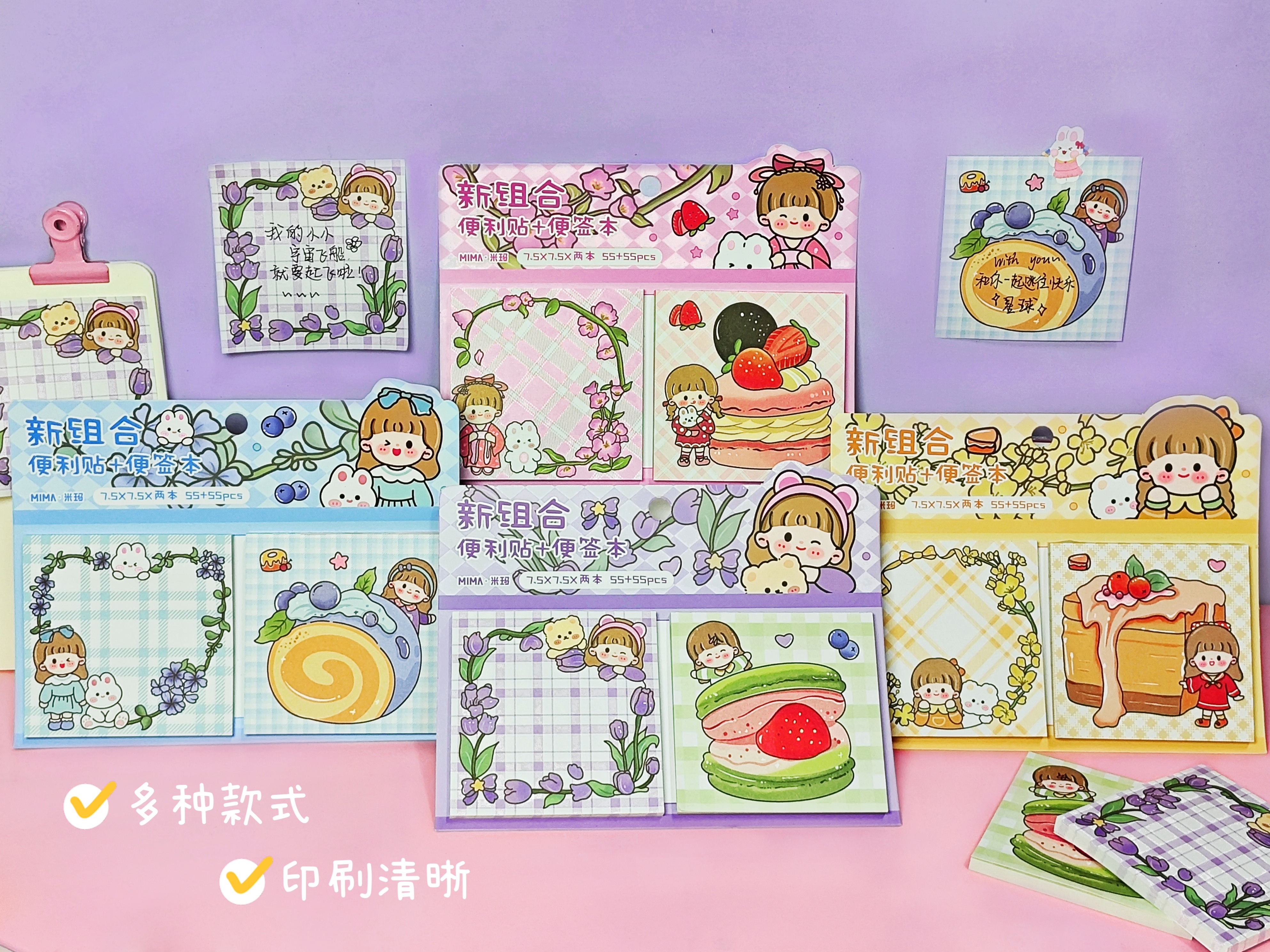 限时抢购！/韩版便利贴/便签纸贴纸组合/办公学习必备/贴心设计/让你的生活更有序/不买你会后悔的！产品图