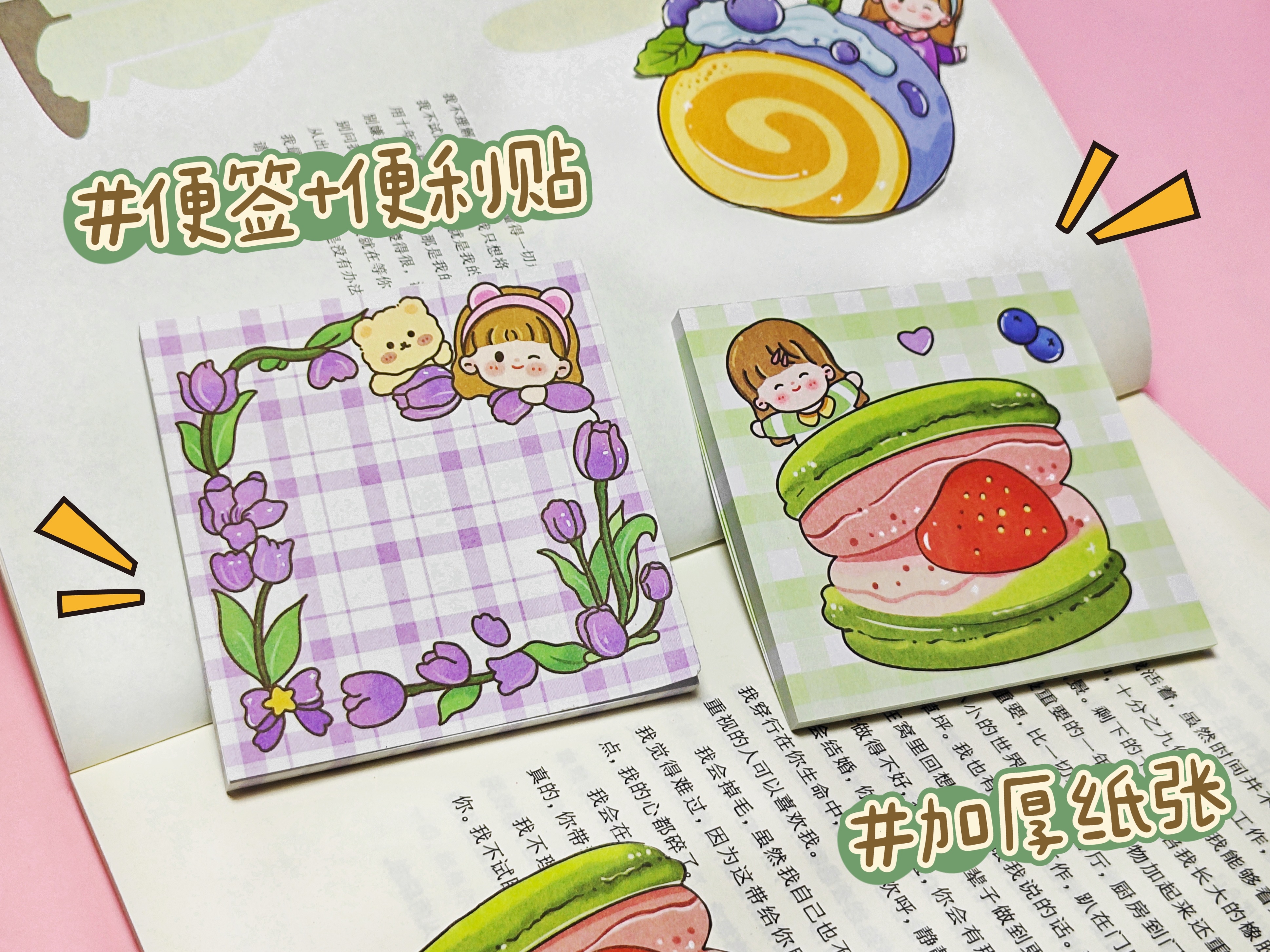 限时抢购！/韩版便利贴/便签纸贴纸组合/办公学习必备/贴心设计/让你的生活更有序/不买你会后悔的！细节图