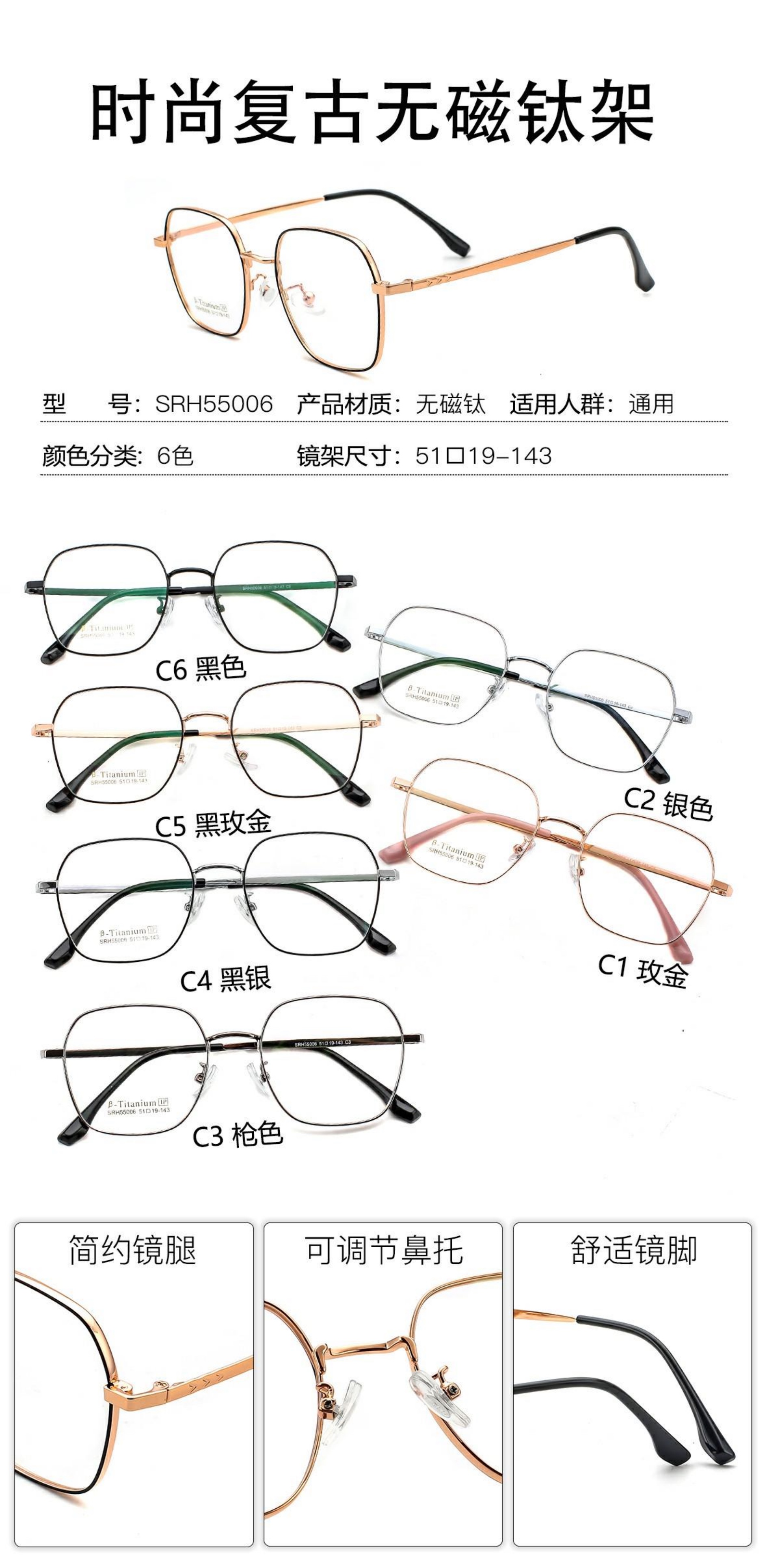 The new non-magnetic titanium optical frame can be used for glasses. The retro frame is lightweight and available in multiple colors. It is in stock Item Picture