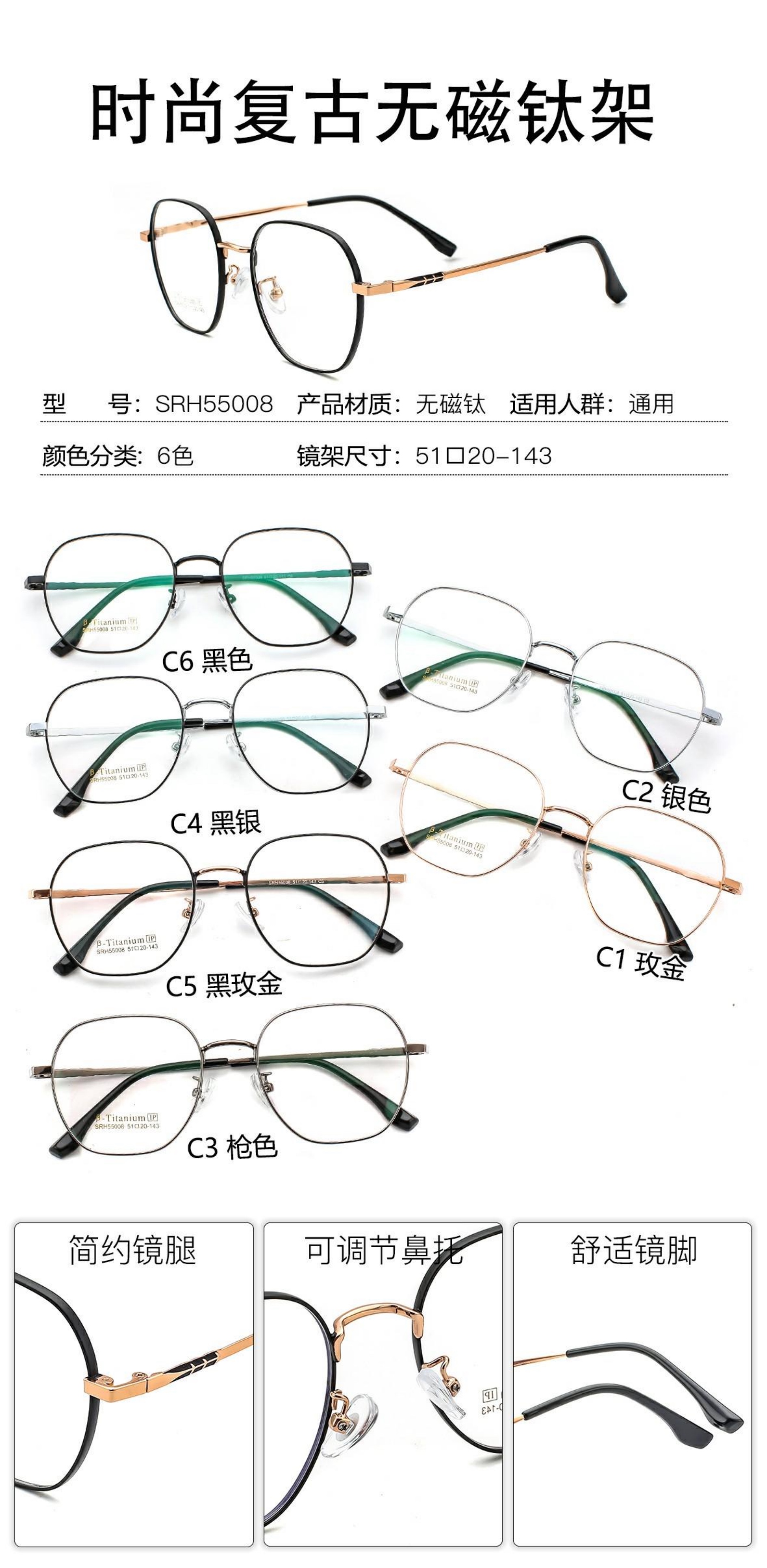 The new non-magnetic titanium optical frame can be used for glasses. It features a retro frame, is lightweight and high-end, and comes in multiple colors. It is in stock