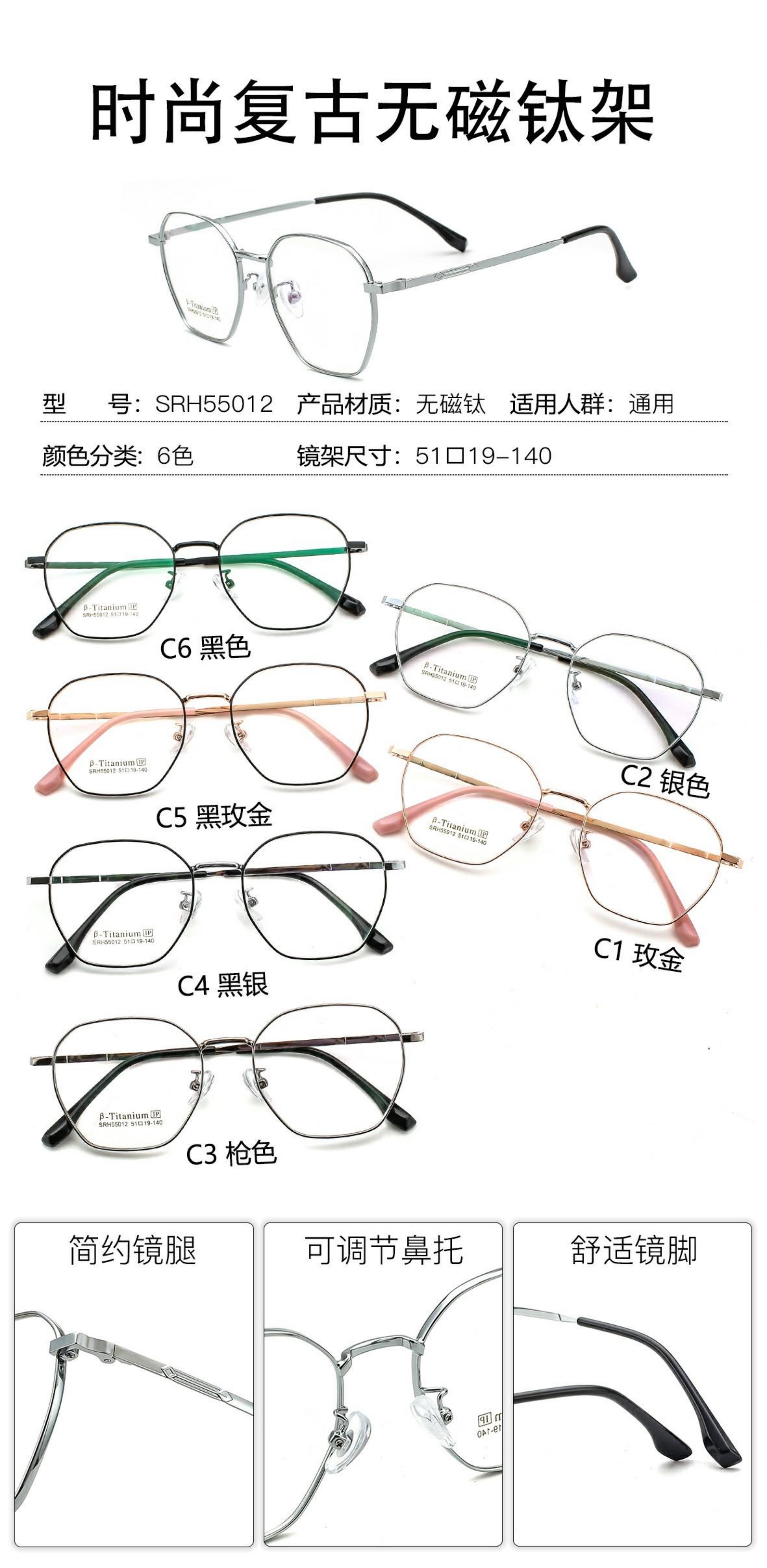 The new non-magnetic titanium optical frame can be used for glasses. It features a retro frame, is lightweight and high-end, and comes in multiple colors. It is in stock Application Scenario