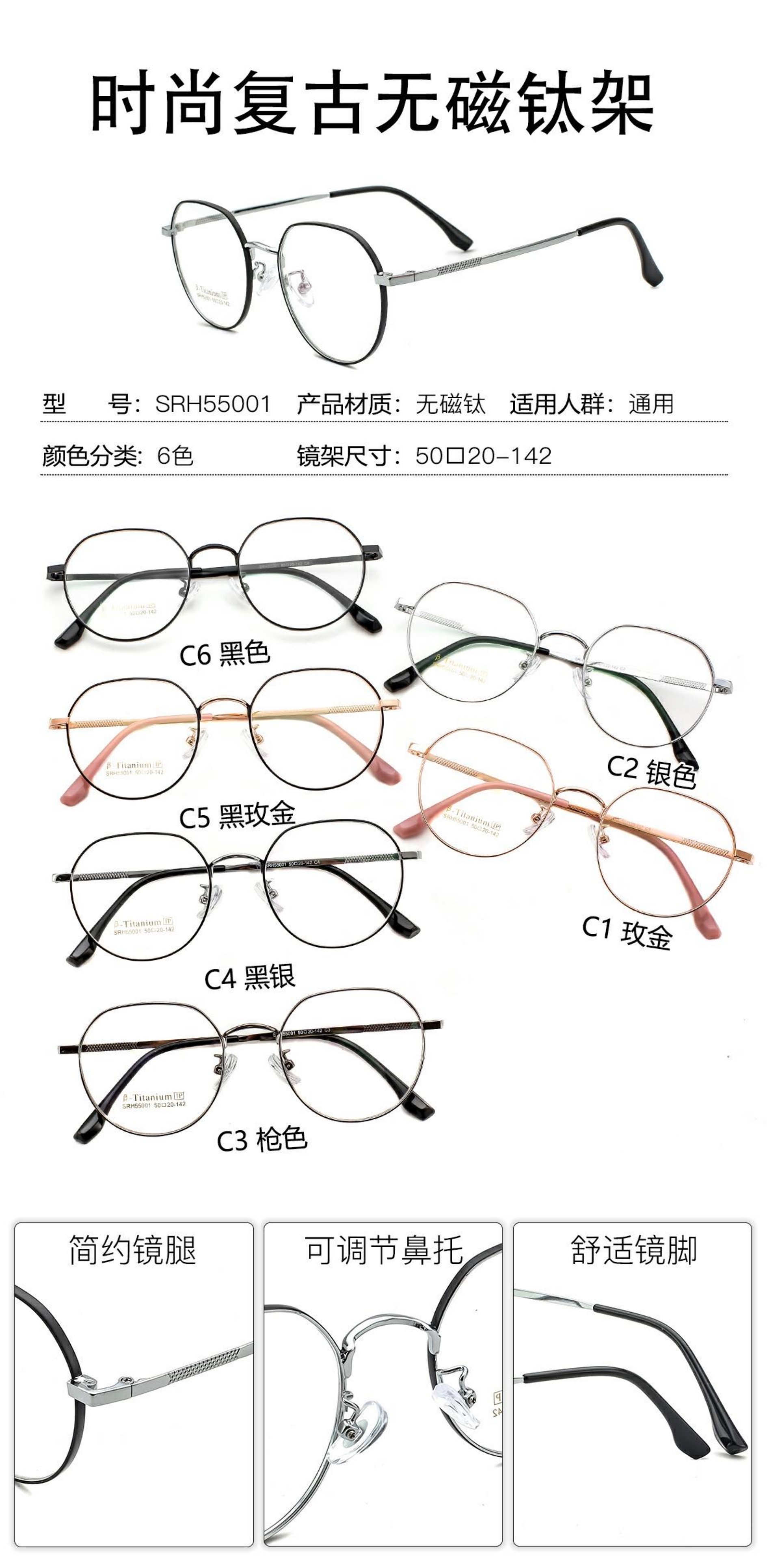 The new non-magnetic titanium optical frame can be used for glasses. The retro frame is lightweight and available in multiple colors. It is in stock