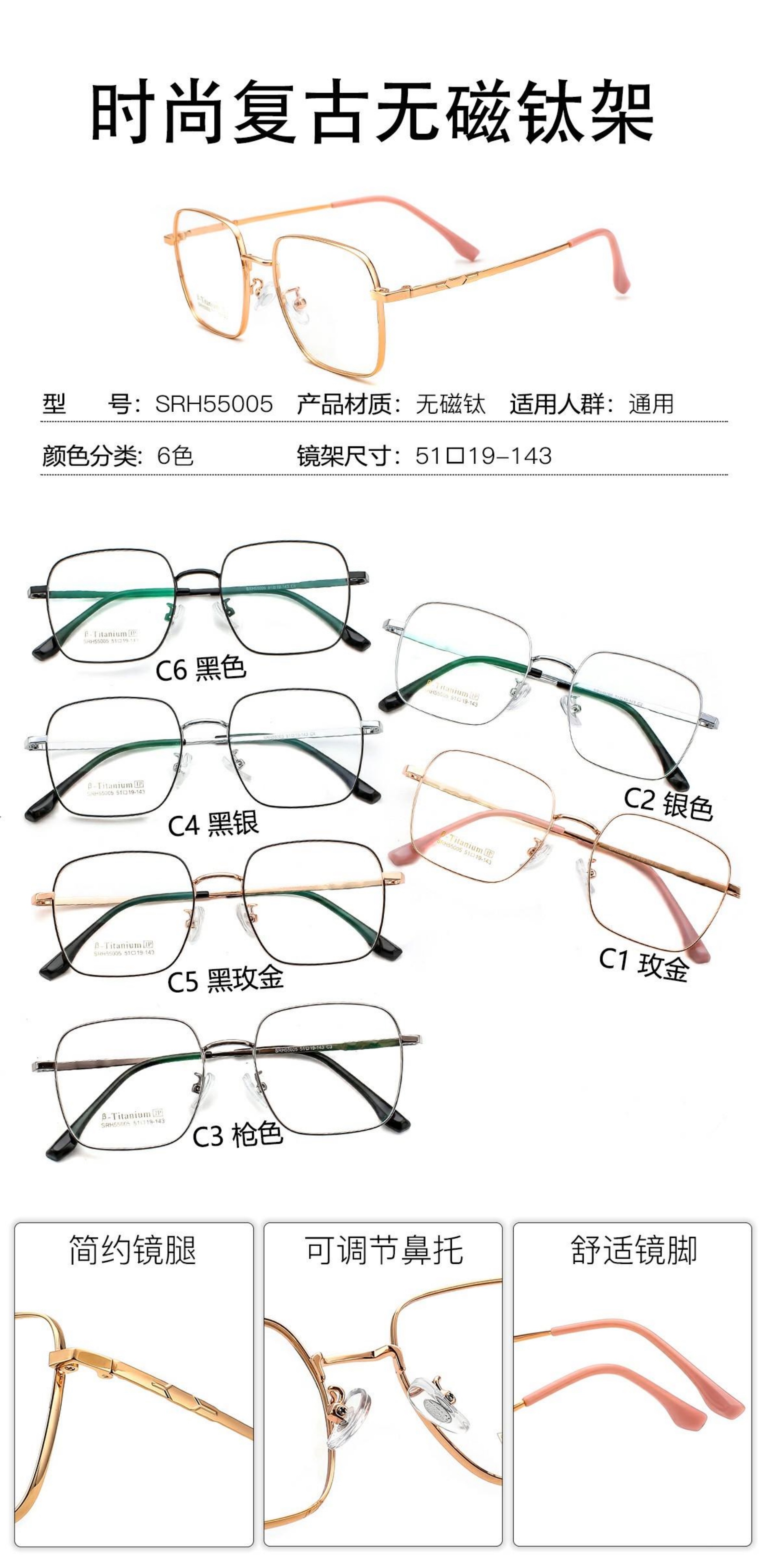 The new non-magnetic titanium optical frame can be used for glasses. The retro frame is lightweight and available in multiple colors. It is in stock Application Scenario