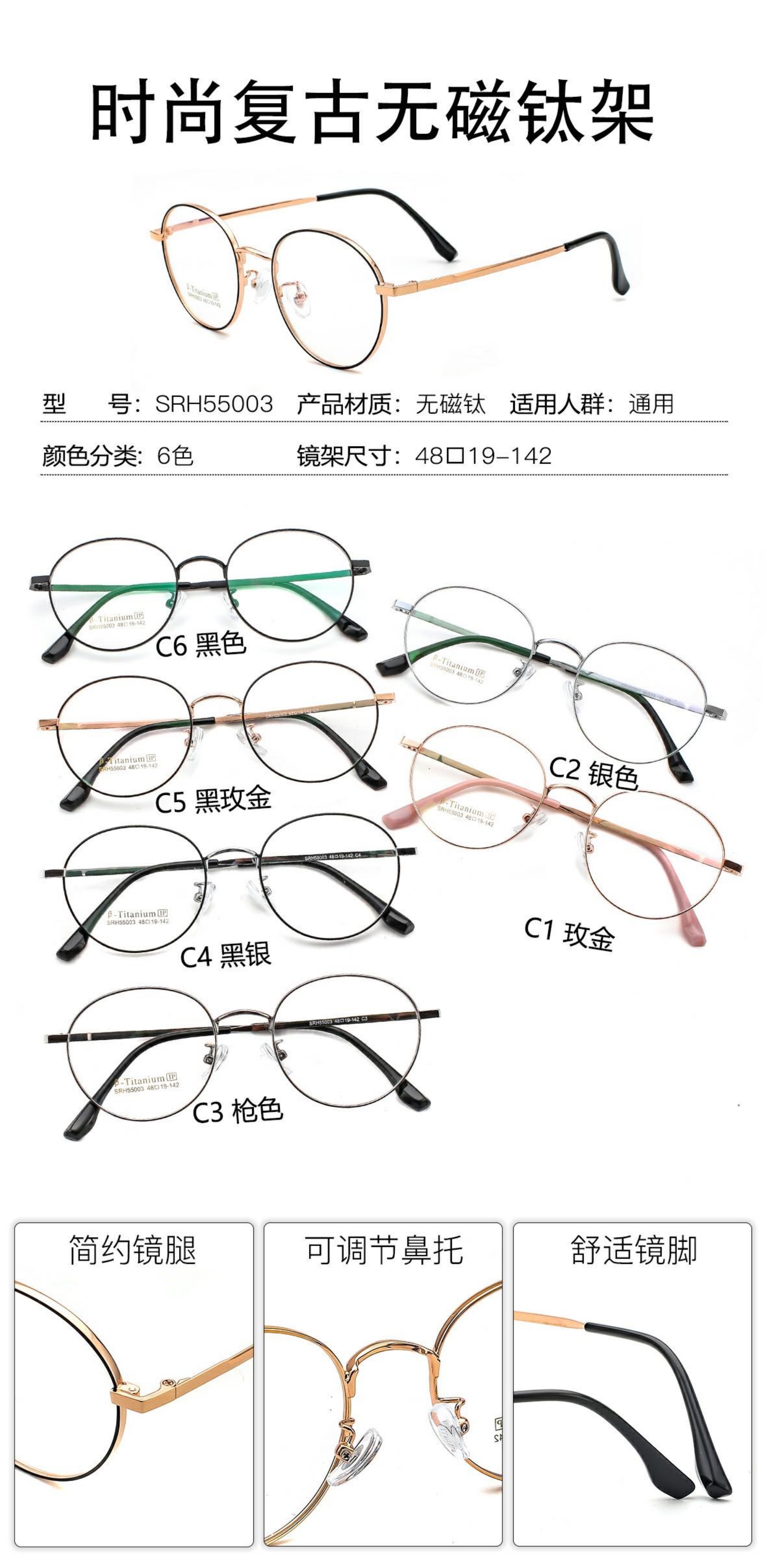 The new non-magnetic titanium optical frame can be used for glasses. The retro frame is lightweight and available in multiple colors. It is in stock Specification image
