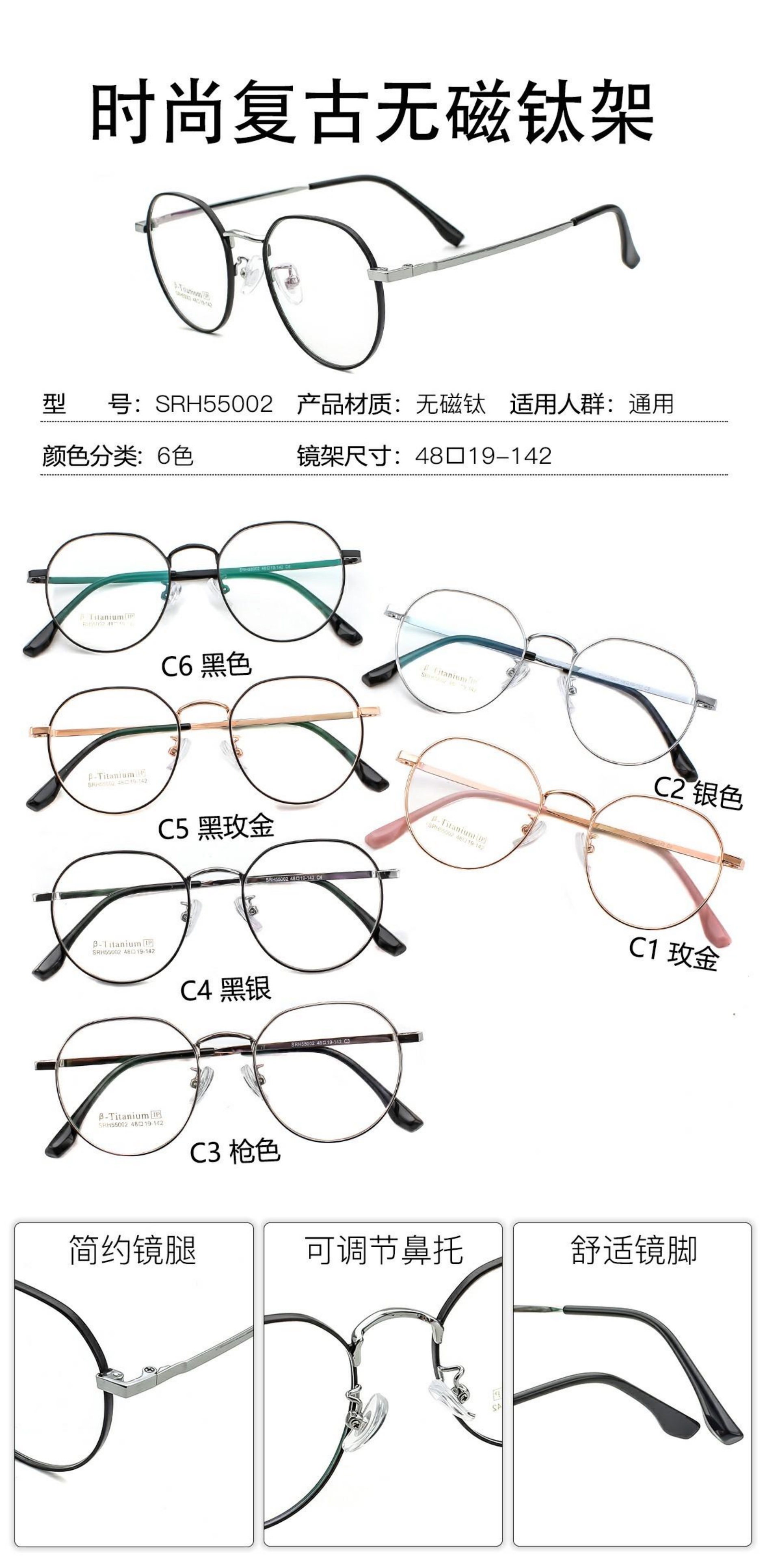 The new non-magnetic titanium optical frame can be used for glasses. The retro frame is lightweight and available in multiple colors. It is in stock details Picture