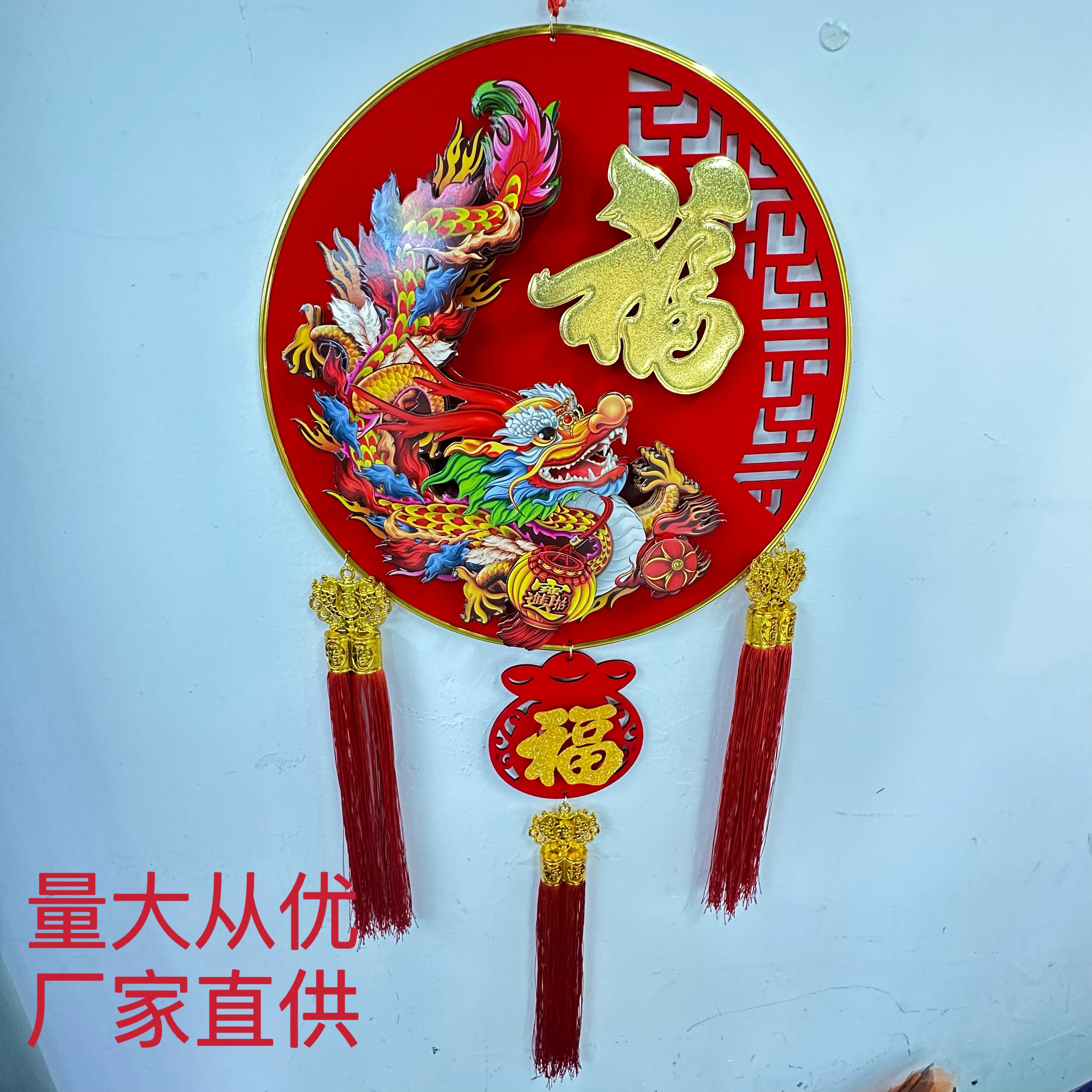 新年龙年福字挂件6层立体龙挂饰春节装饰用品挂件室内室外挂件多层立体福字挂件生肖龙挂件装饰礼品