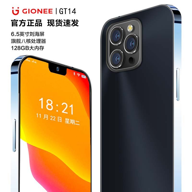 金立（Gionee)  GT14(F1) 全网通4G手机幻夜黑人脸指纹大屏智能手机详情图1