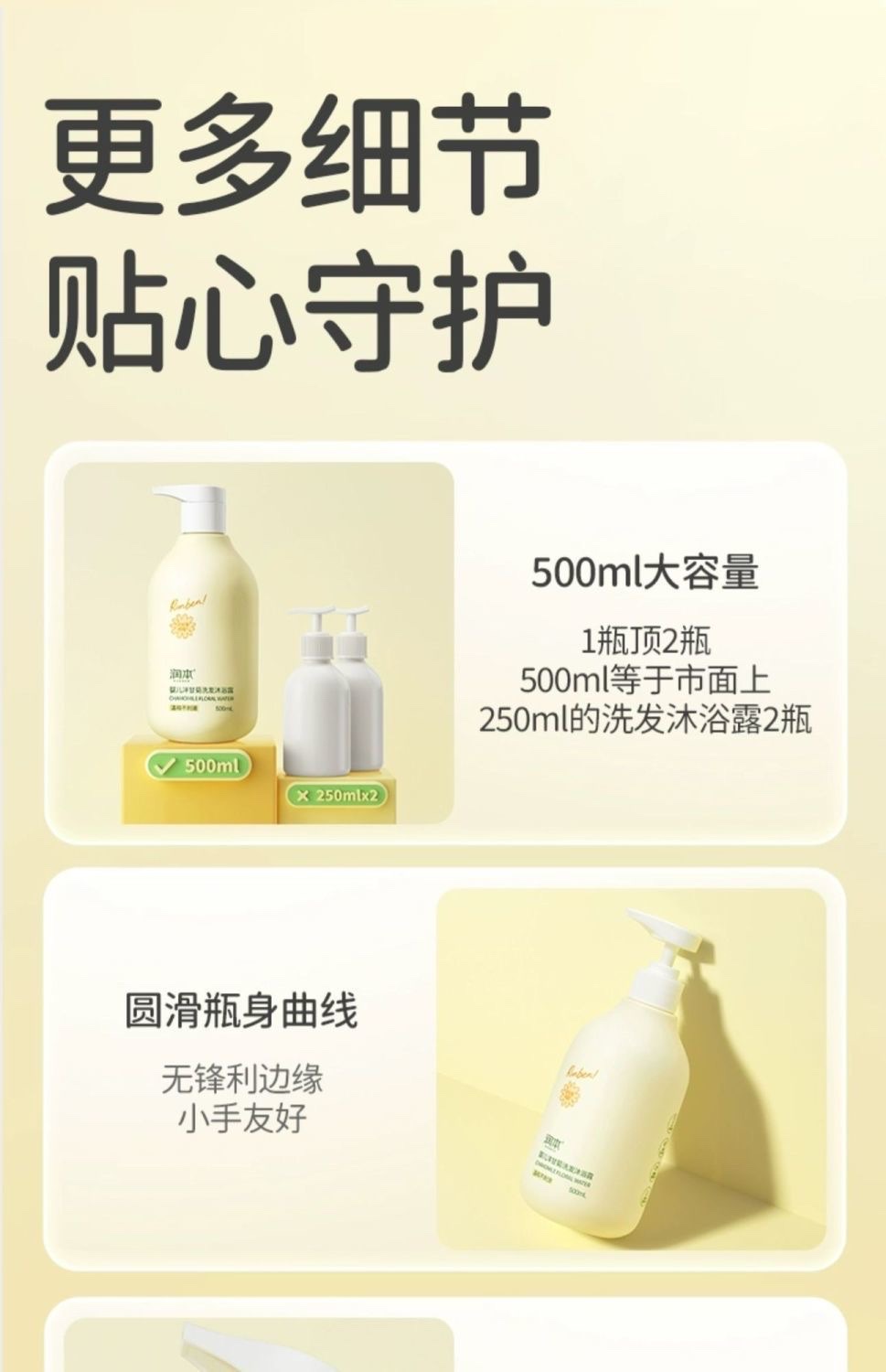 宝宝洗浴护肤品实物图