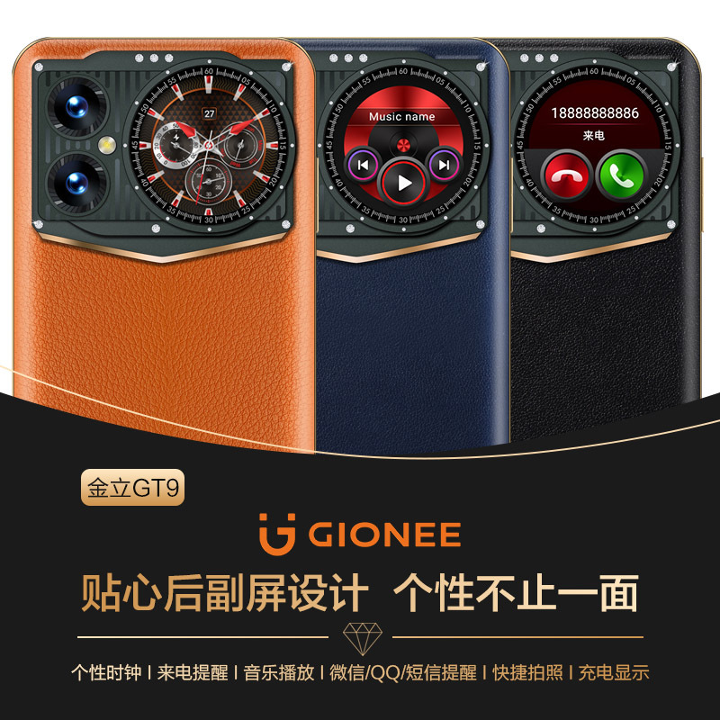 金立（Gionee) GT9全网通4G手机4G全网通256g详情图2