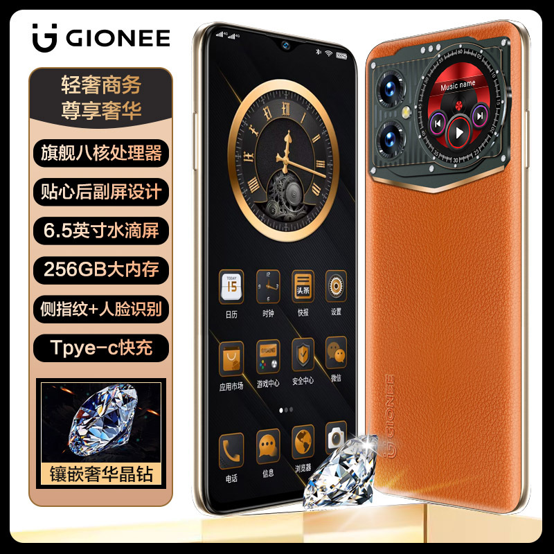 金立（Gionee) GT9全网通4G手机4G全网通256g详情图3