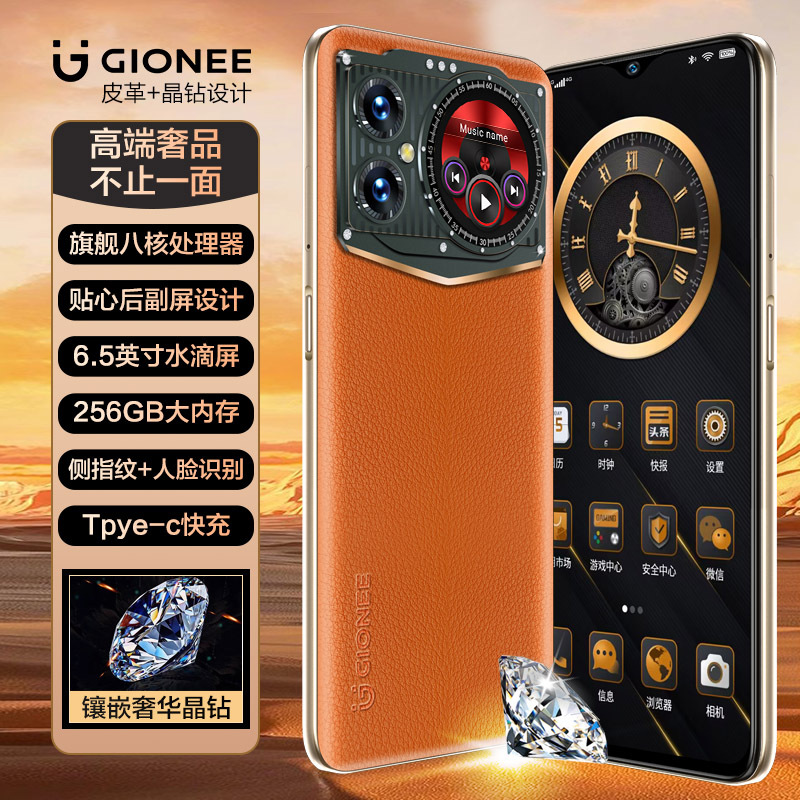金立（Gionee) GT9全网通4G手机4G全网通256g详情图1