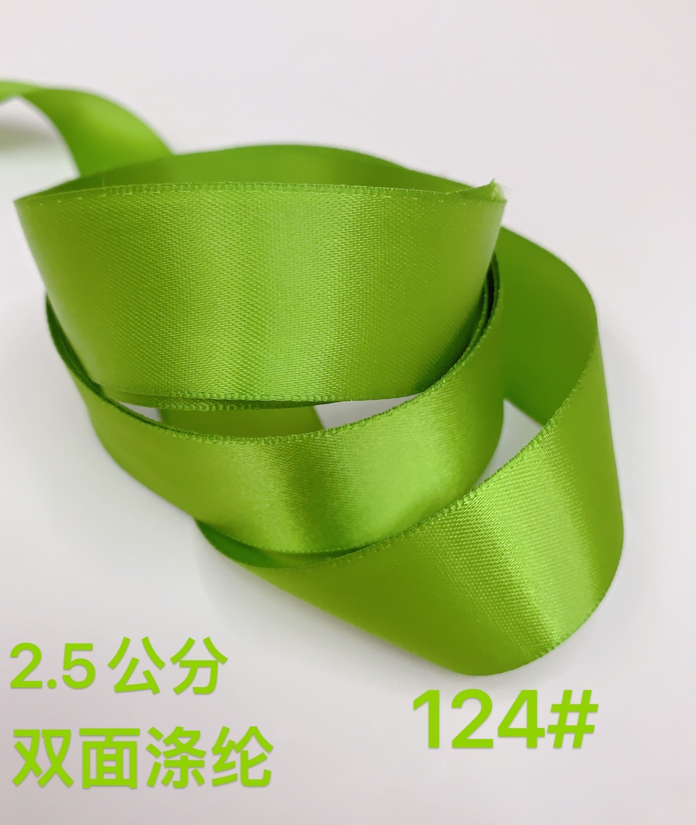 2.5公分双面涤纶带发饰礼物盒丝带包装装饰材料蛋糕绸带花束织带详情图3