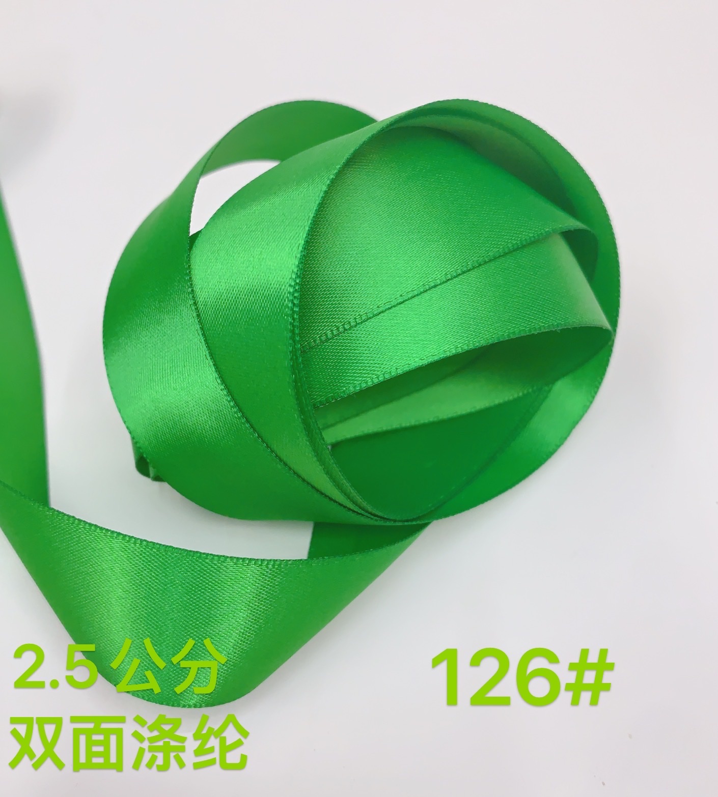 2.5公分双面涤纶带发饰礼物盒丝带包装装饰材料蛋糕绸带花束织带详情图4