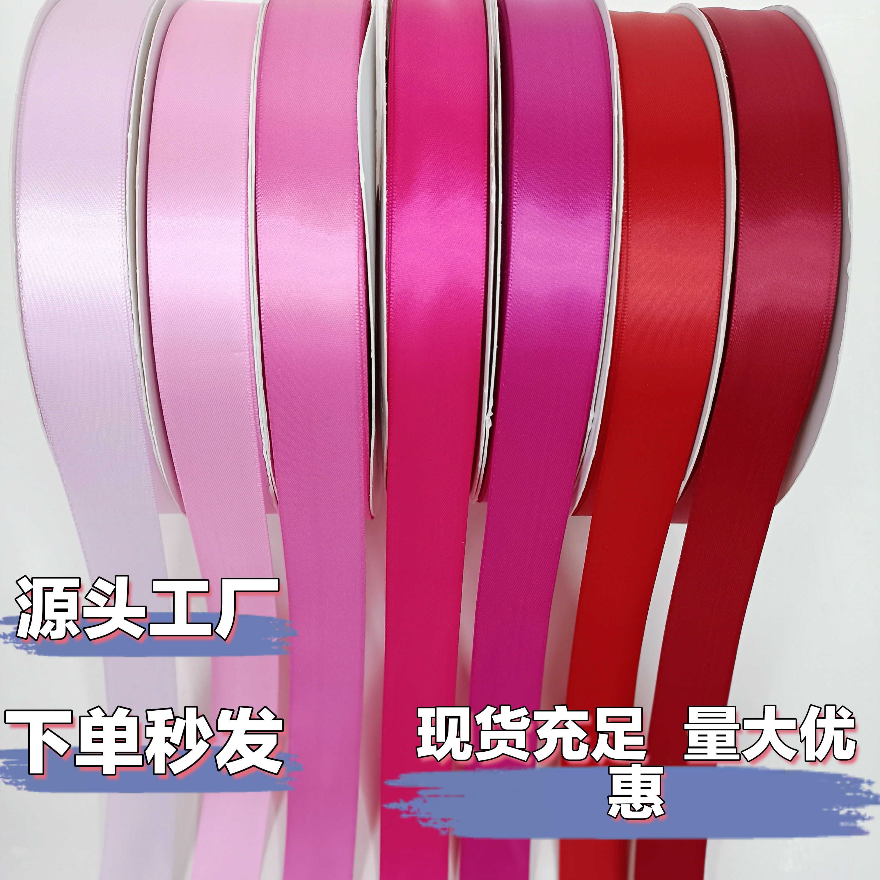 新品上市！双面涤纶带 缤纷彩带、细腻缎带、独特螺纹带，一次购齐，超值享受！不买你会后悔，限时抢购，赠品等你拿！