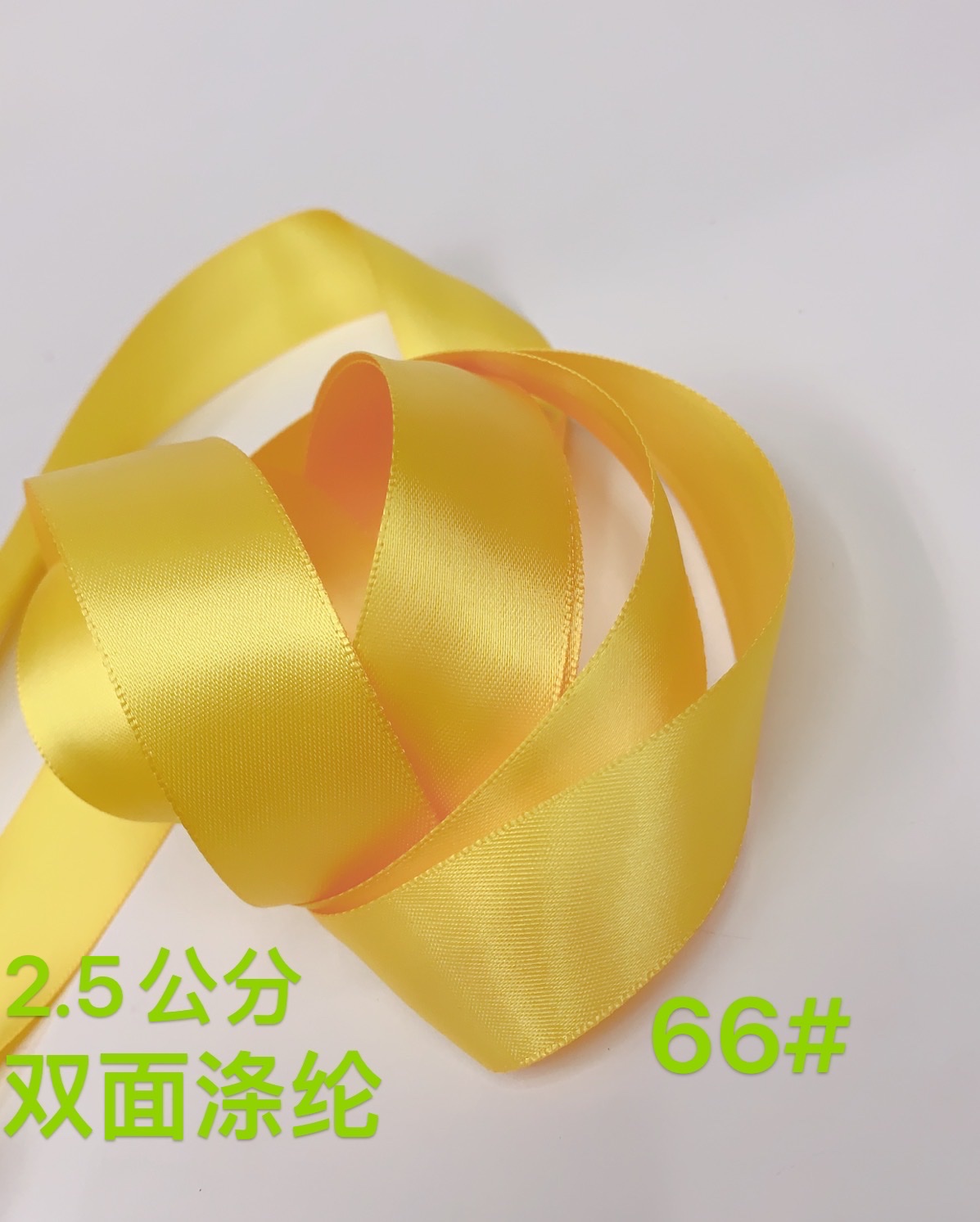 2.5公分双面涤纶带发饰礼物盒丝带包装装饰材料蛋糕绸带花束织带详情图5