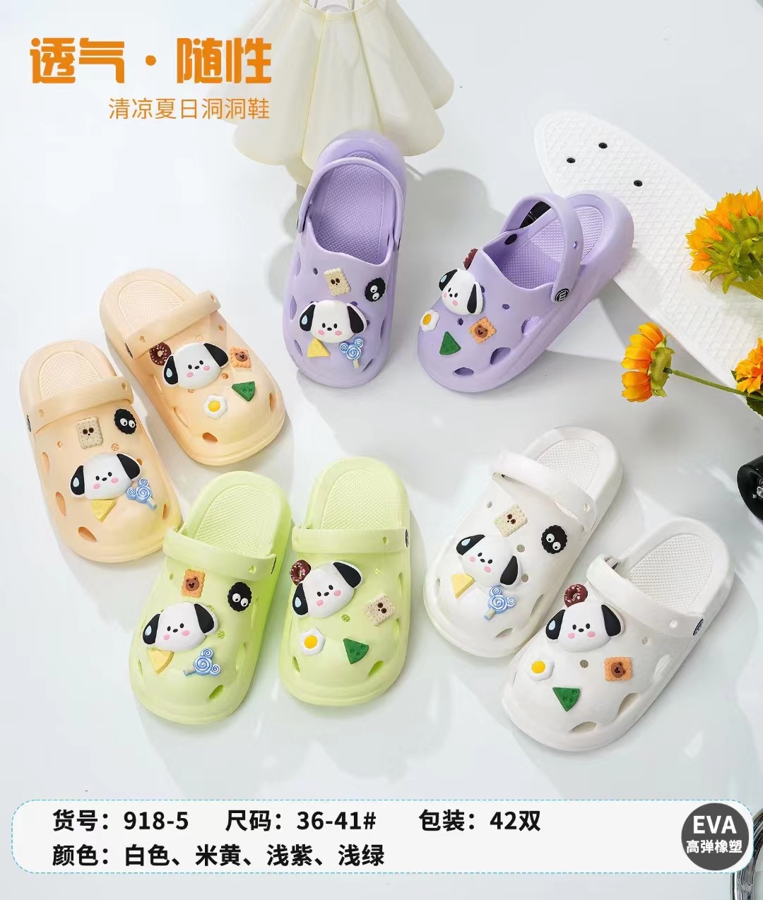 洞洞鞋/韩版新款产品图