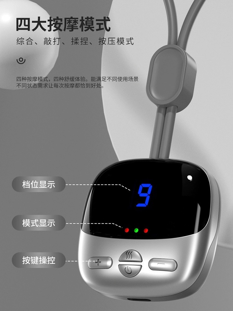 便携式肩颈按摩仪