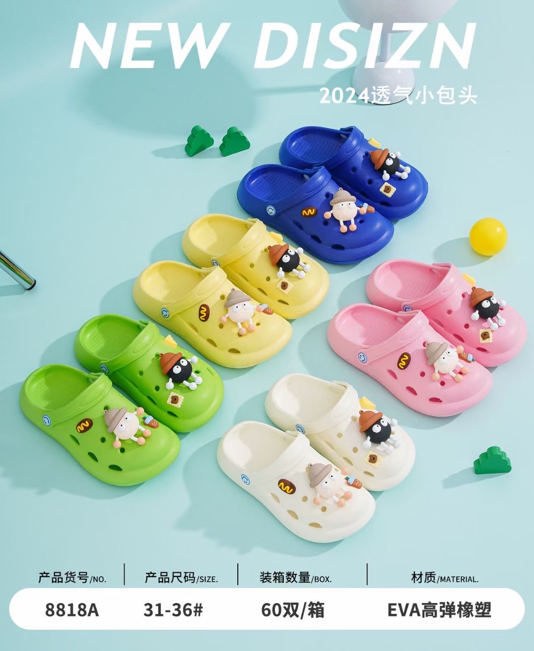 2024年EVA橡胶洞洞鞋w12345581
