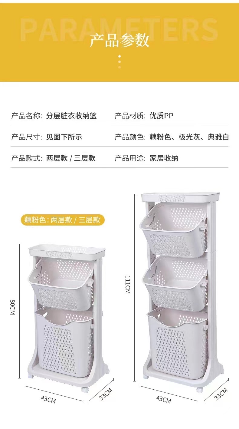 分层收纳篮/脏衣收纳篮细节图