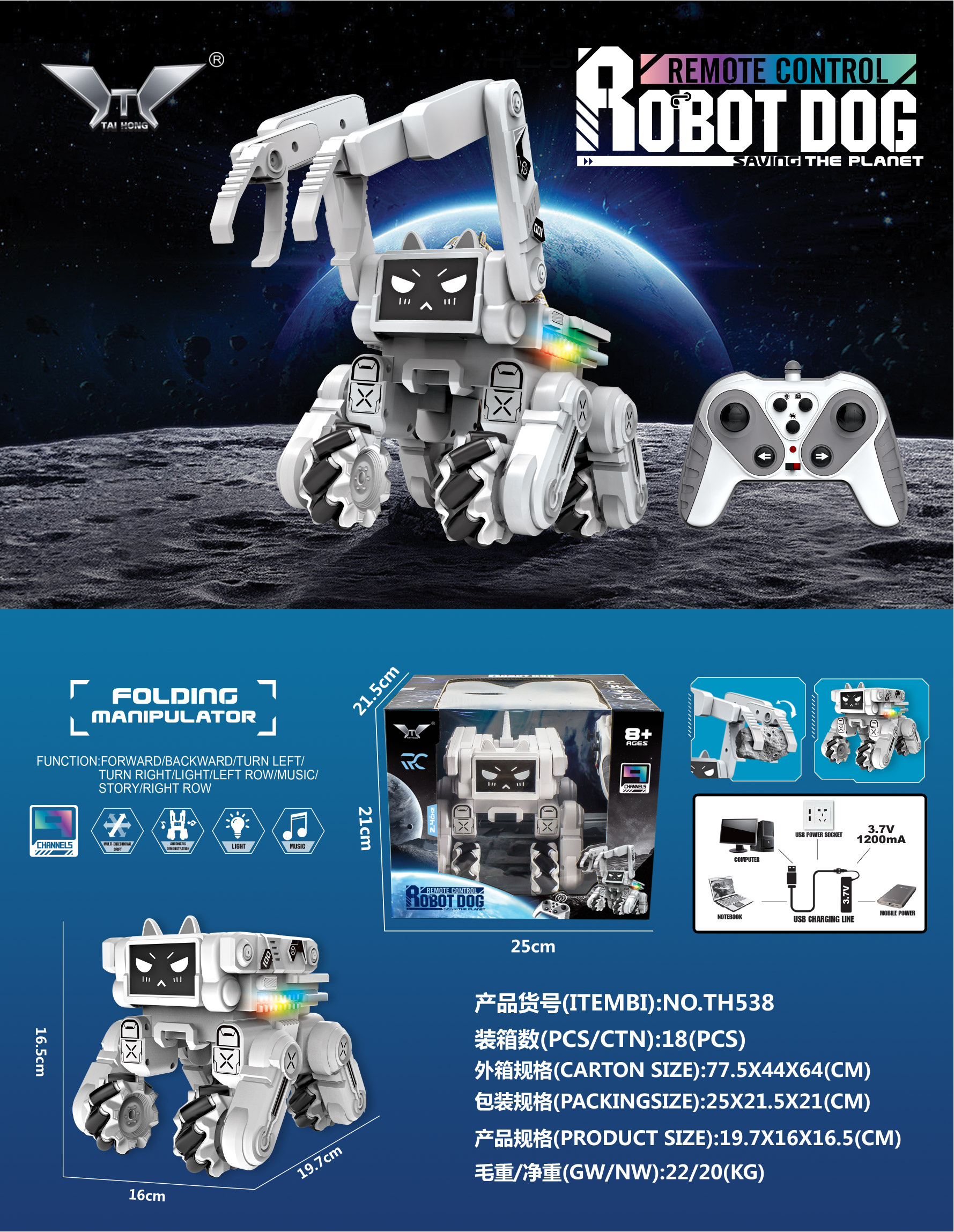 新款6通星际遥控机器车