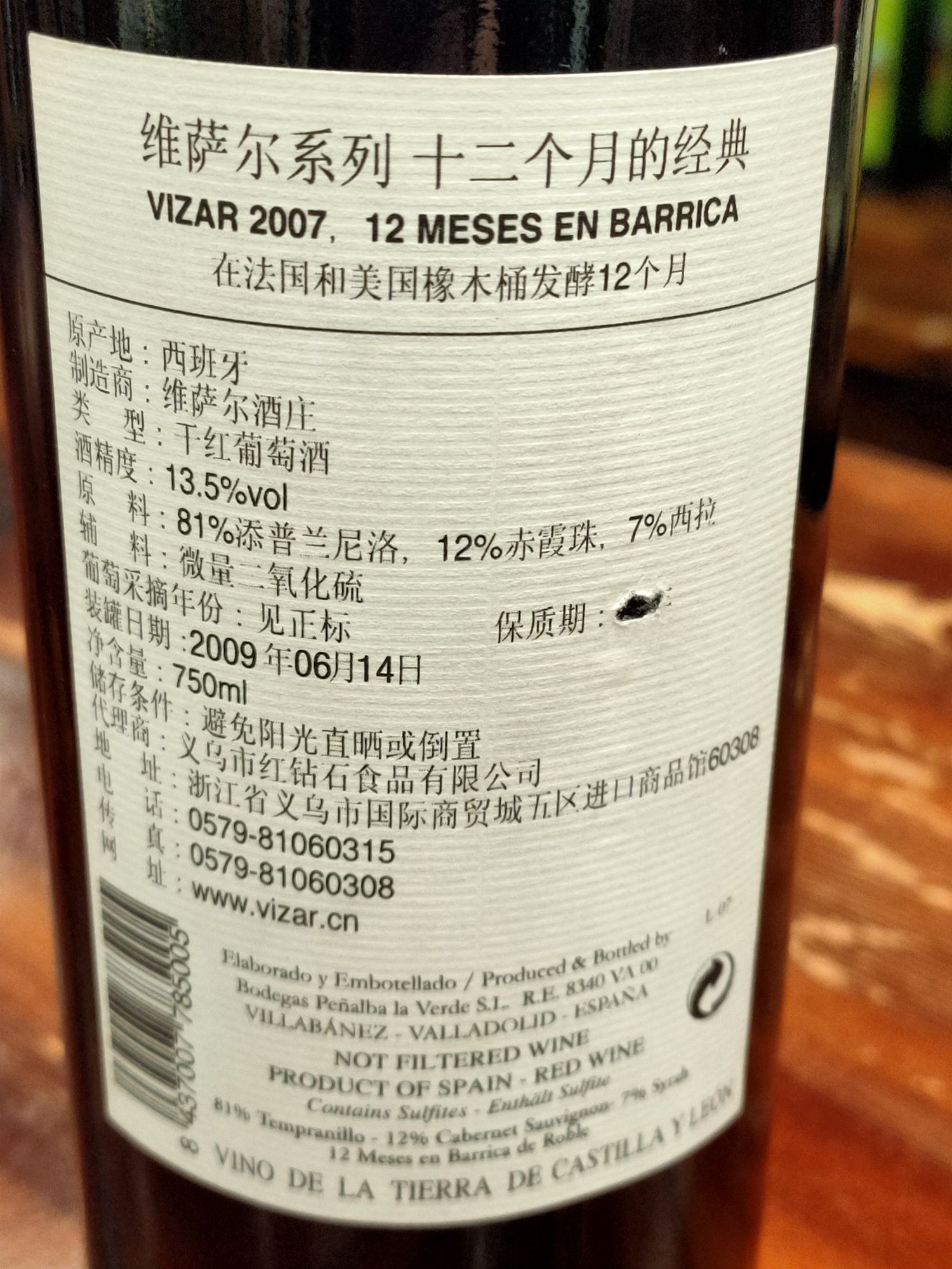The Weisar 12-Month Classic 2007 (Winner Of The Eu Silver Award) Has A Velvety Texture Without Any Impurities. Mellow In The Mouth, Lasting Aftertaste. Specification drawing