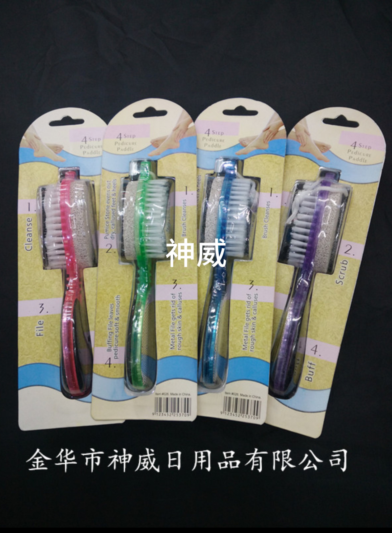 厂家直销026四功能刷脚挫