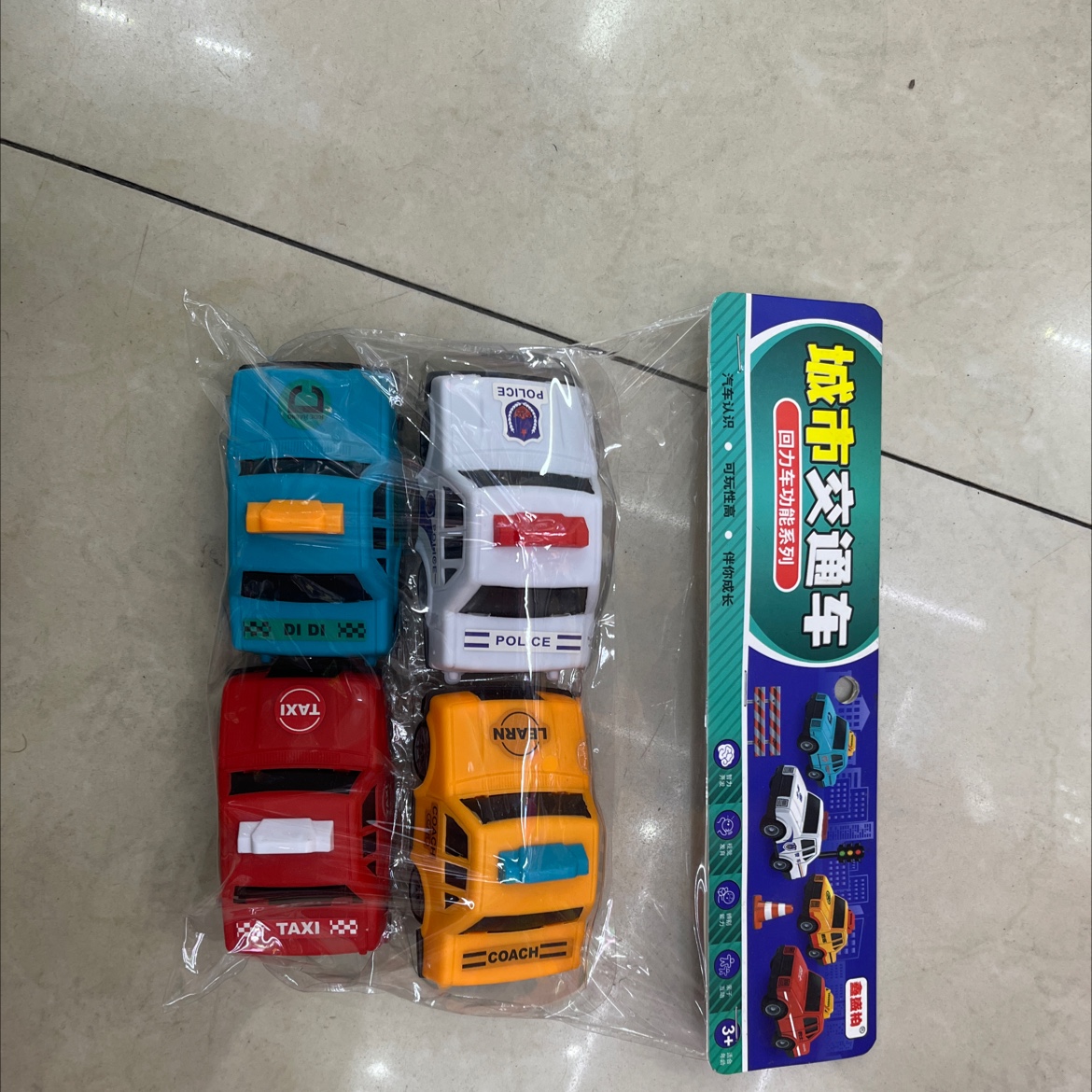 儿童汽车玩具过家家玩具儿童玩具警车玩具城市交通车图