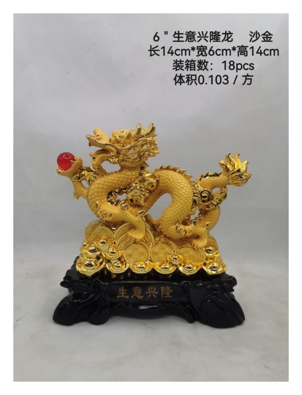 工艺品龙