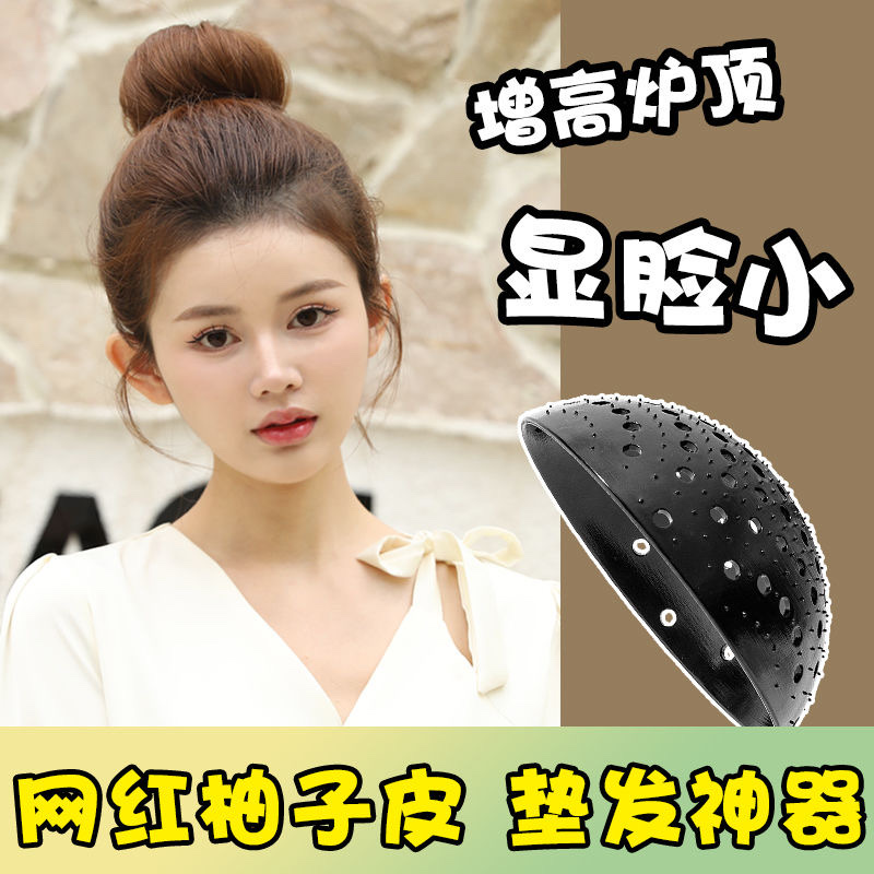 高颅顶/蓬松/垫发产品图