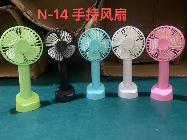 USB充电风扇