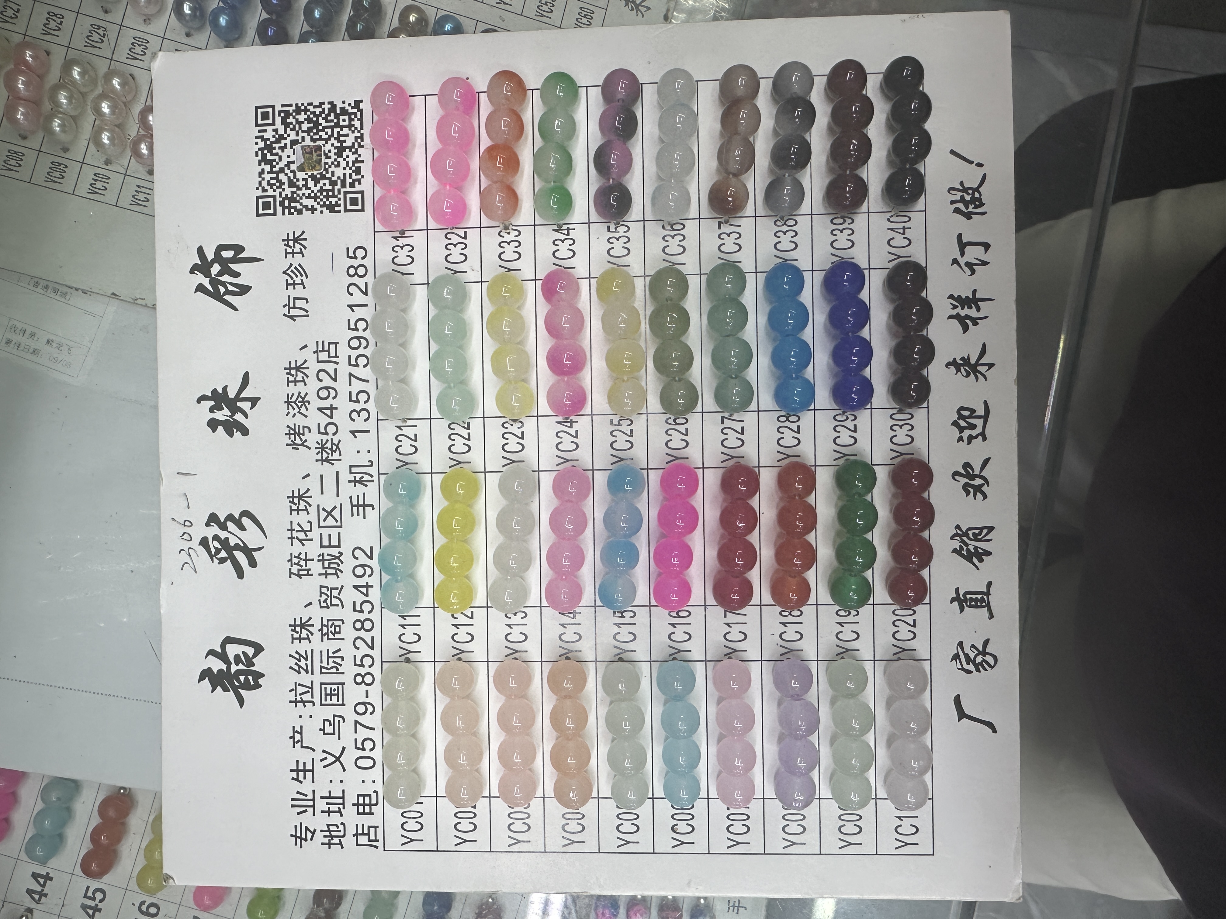 玻璃珠  /考漆珠 /冰碎珠产品图