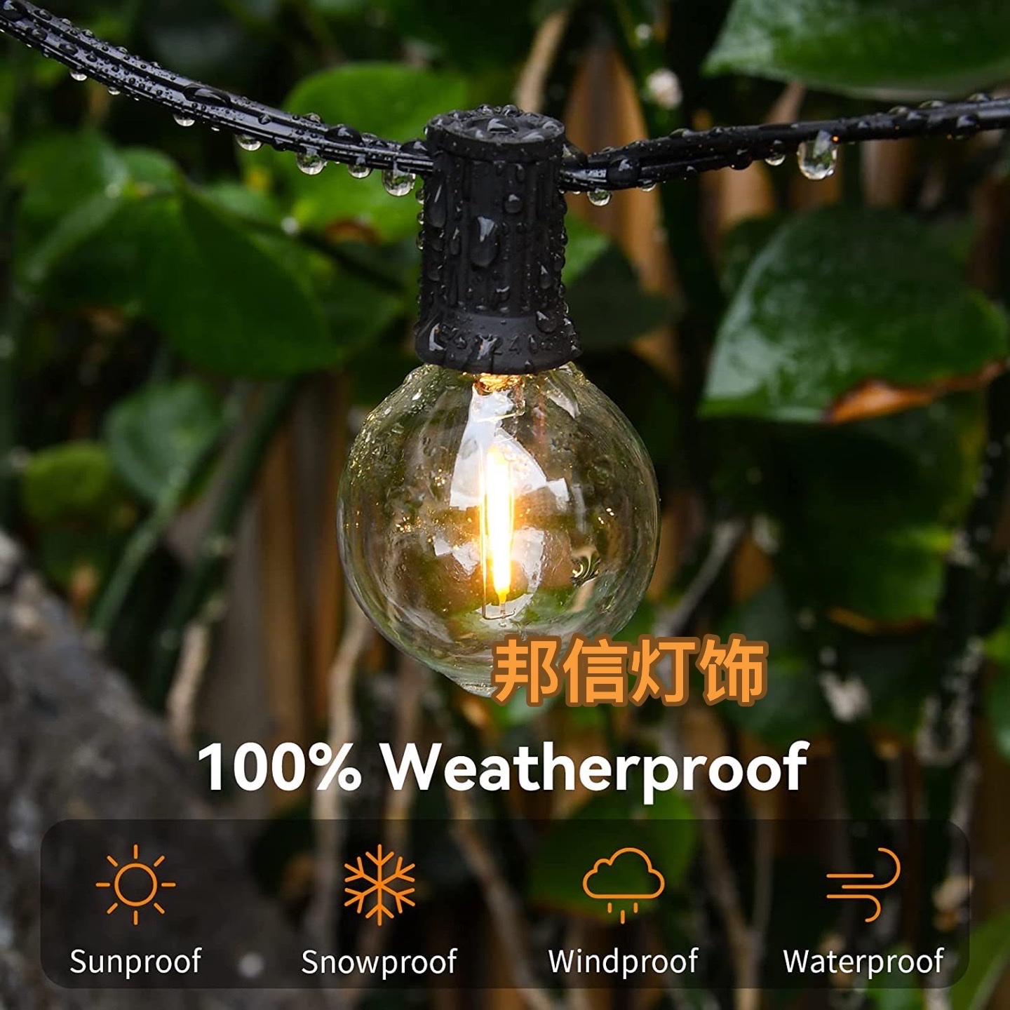 G40 led string lights, outdoor waterproof, direct sales and wholesale from the manufacturer. Colorful light strings, candle light strings, electronic light, net light, night light, star moon, moon hugging, new letter light, led bedroom, birthday, festival decoration, night light details Picture