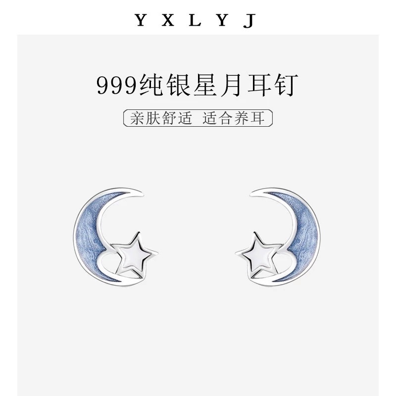 999纯银蓝色星月耳钉女小众设计感轻奢高级耳环2023年新款潮耳饰
