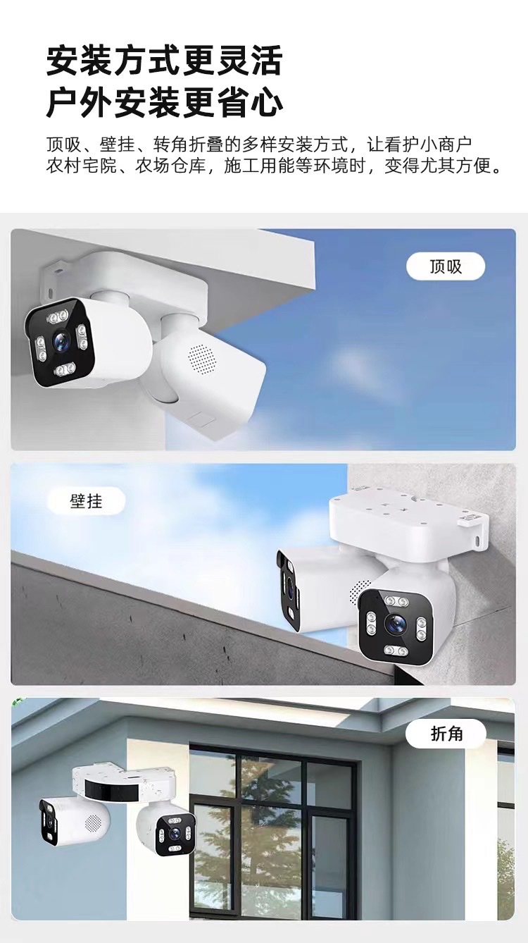 双镜头监控  Wi-Fi摄像头详情4