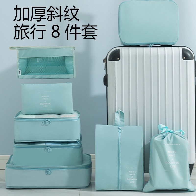 斜纹旅行收纳袋8件套装衣服鞋子洗漱化妆品收纳包防尘行李旅行袋