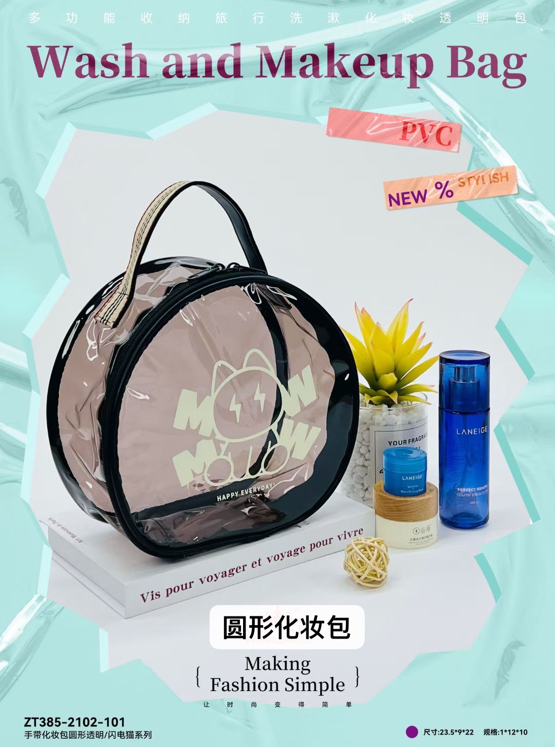 洗漱包/化妆包/手提包白底实物图