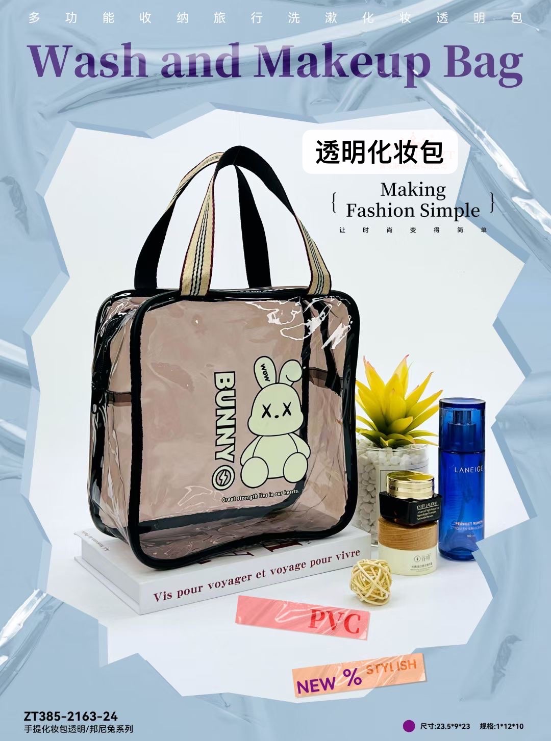 洗漱包/化妆包/手提包产品图