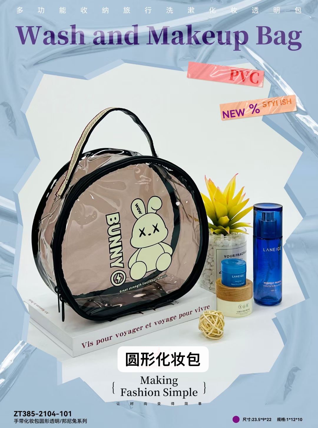 洗漱包/化妆包/手提包细节图