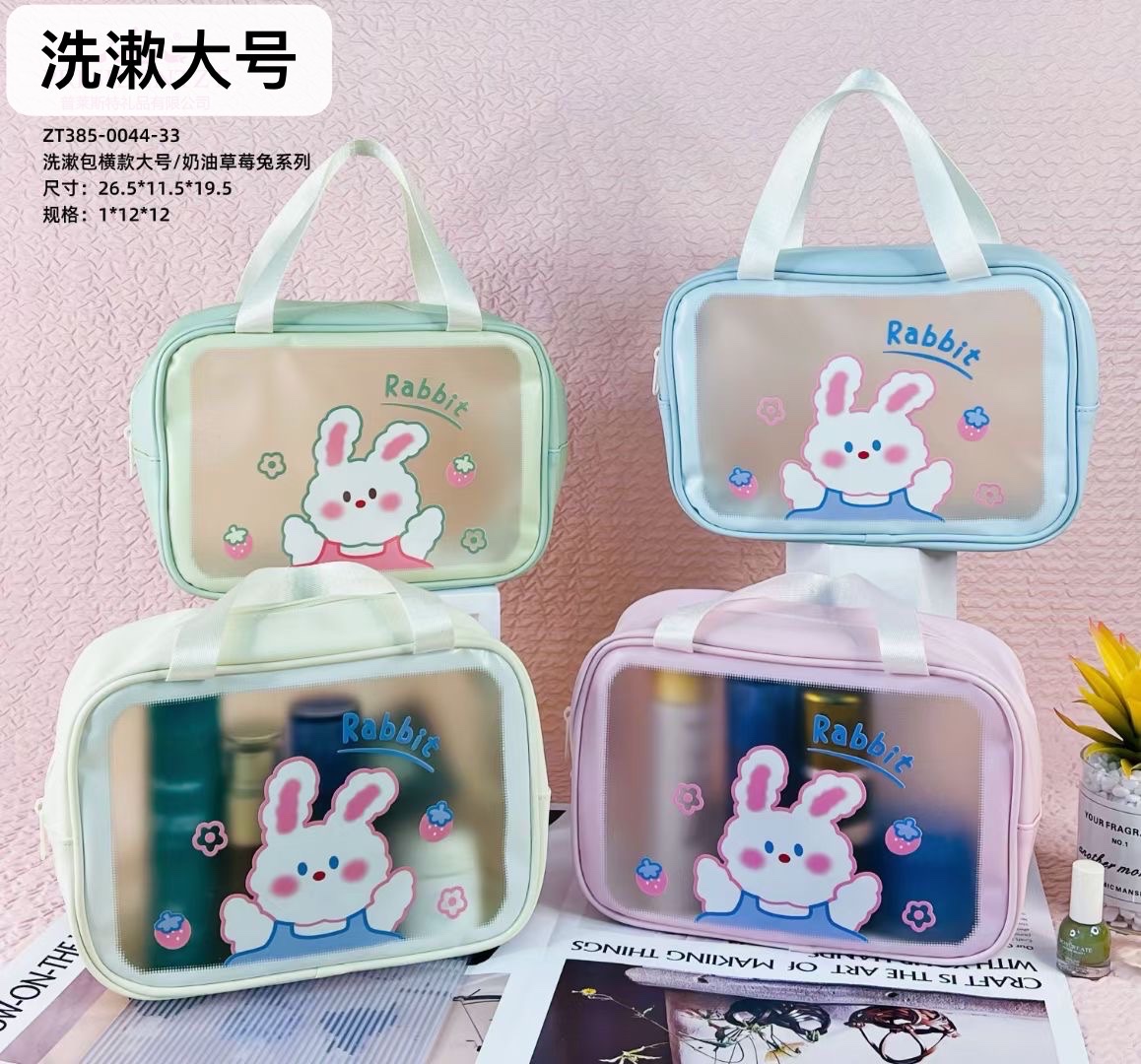 新款萌趣可爱卡通系列大号收纳包洗漱包横款化妆包手提漱洗包图