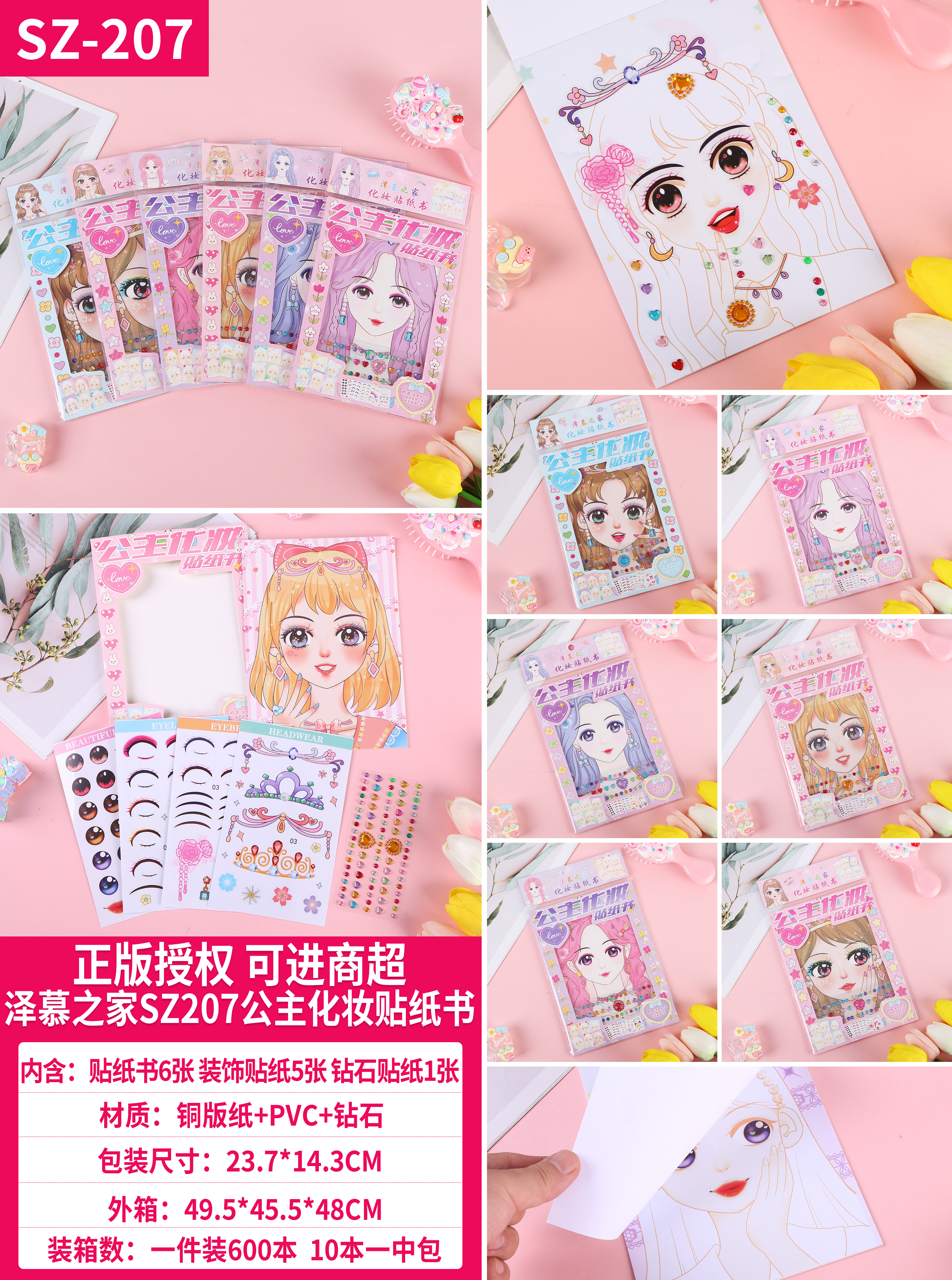 贴纸书