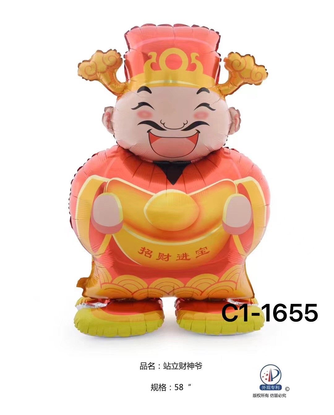 Spring Festival decoration: Spring Festival balloons, balloon party Item Picture