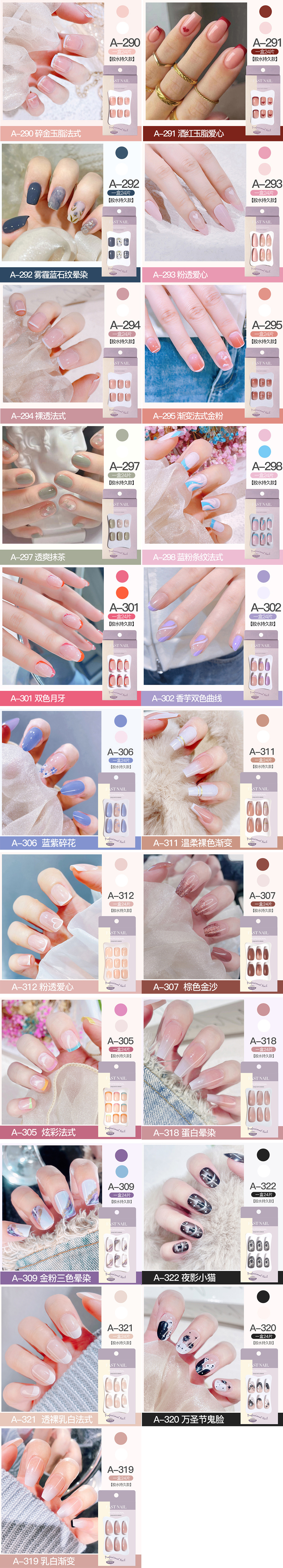 儿童套装美甲  精品美甲厂）穿戴甲美甲产品图