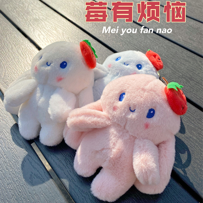 草莓兔毛绒公仔钥匙扣新款娃娃机抓机热款书包小挂件礼品 