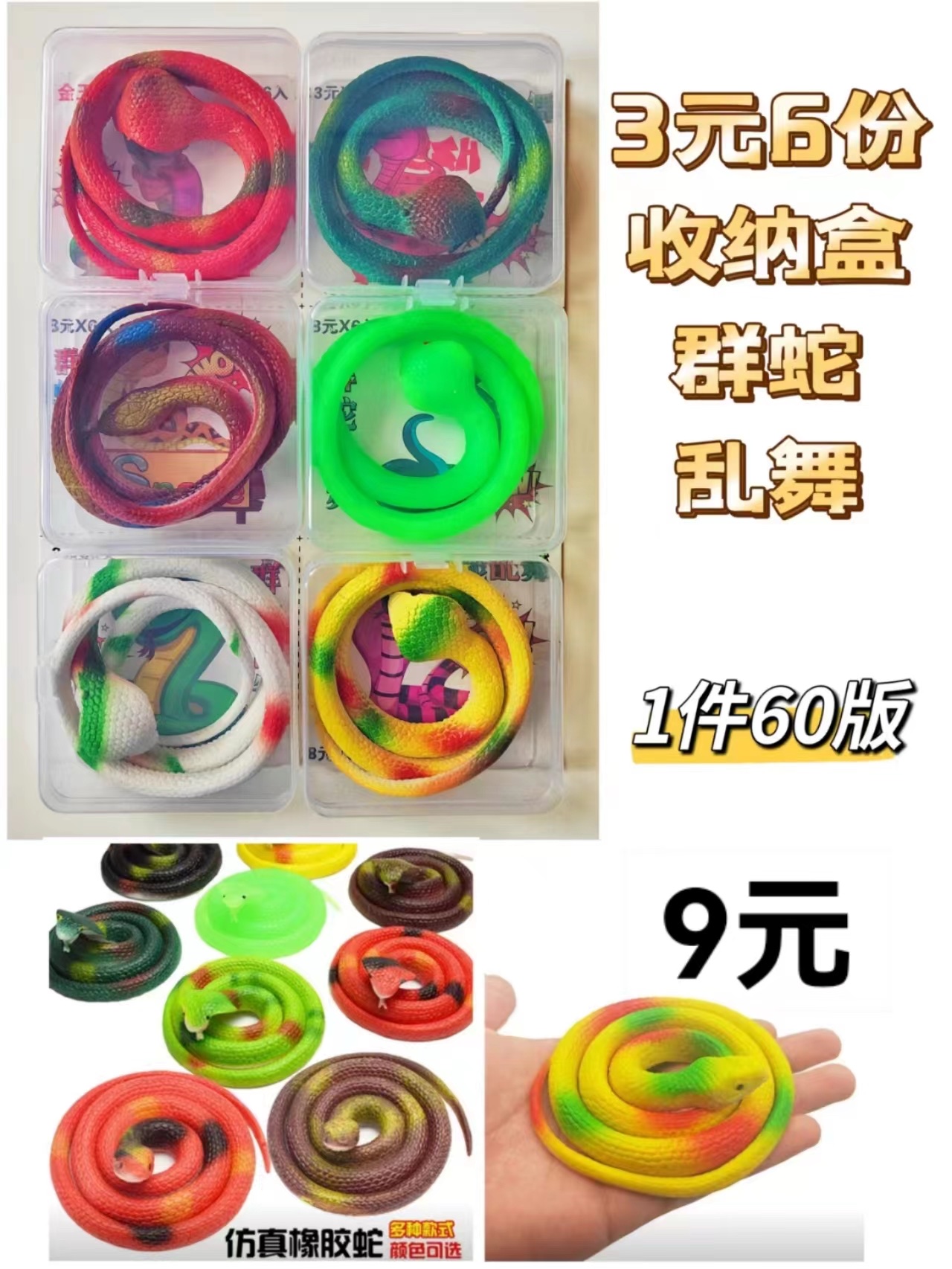 3元6入盒装收纳盒