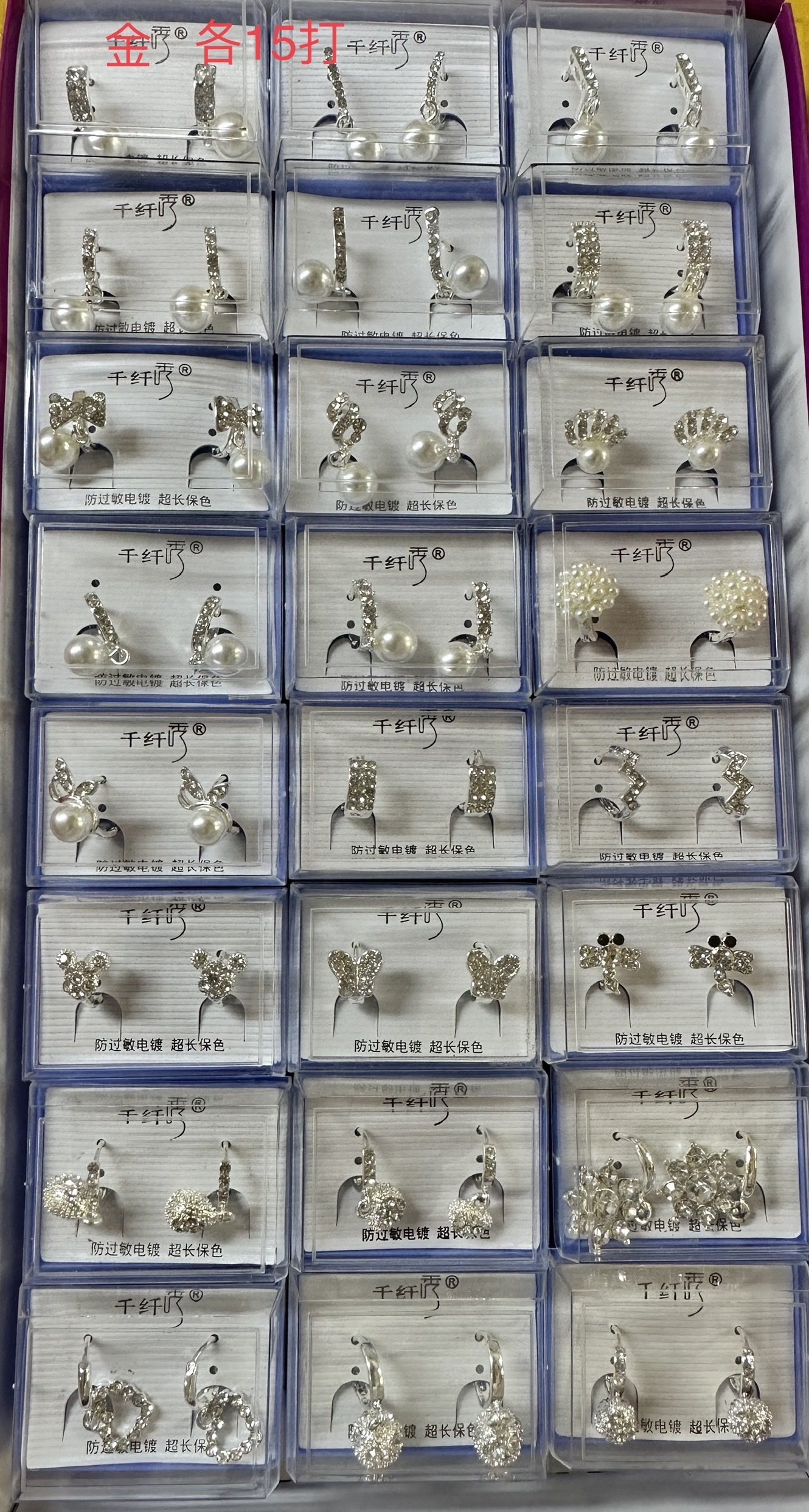 千纤秀经典保色防过敏电镀厚银铜耳扣