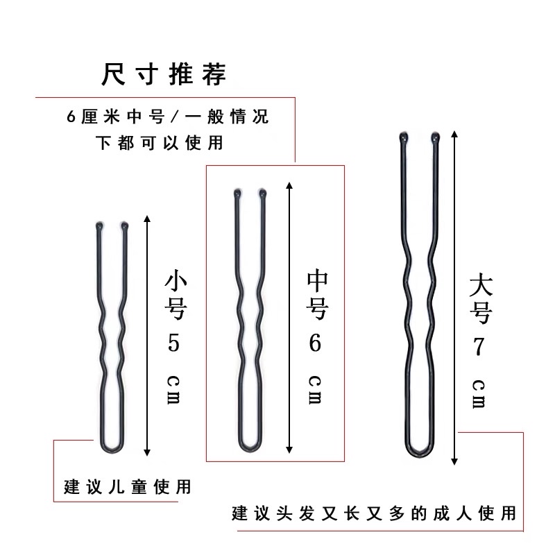 加粗u型夹盘发u形卡子黑色夹子插针发簪丸子头固定饰你饰品14发夹发卡头饰女