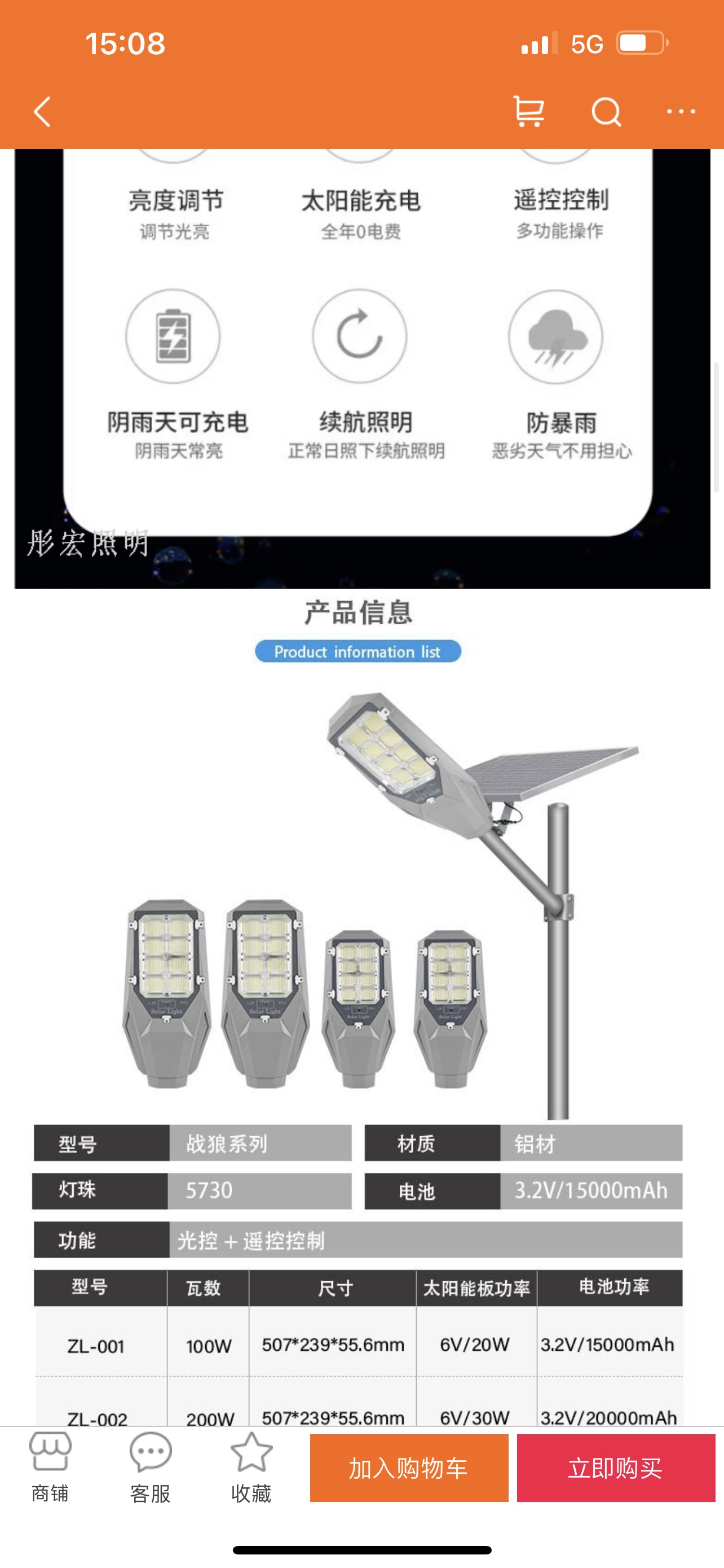 太阳能灯实物图