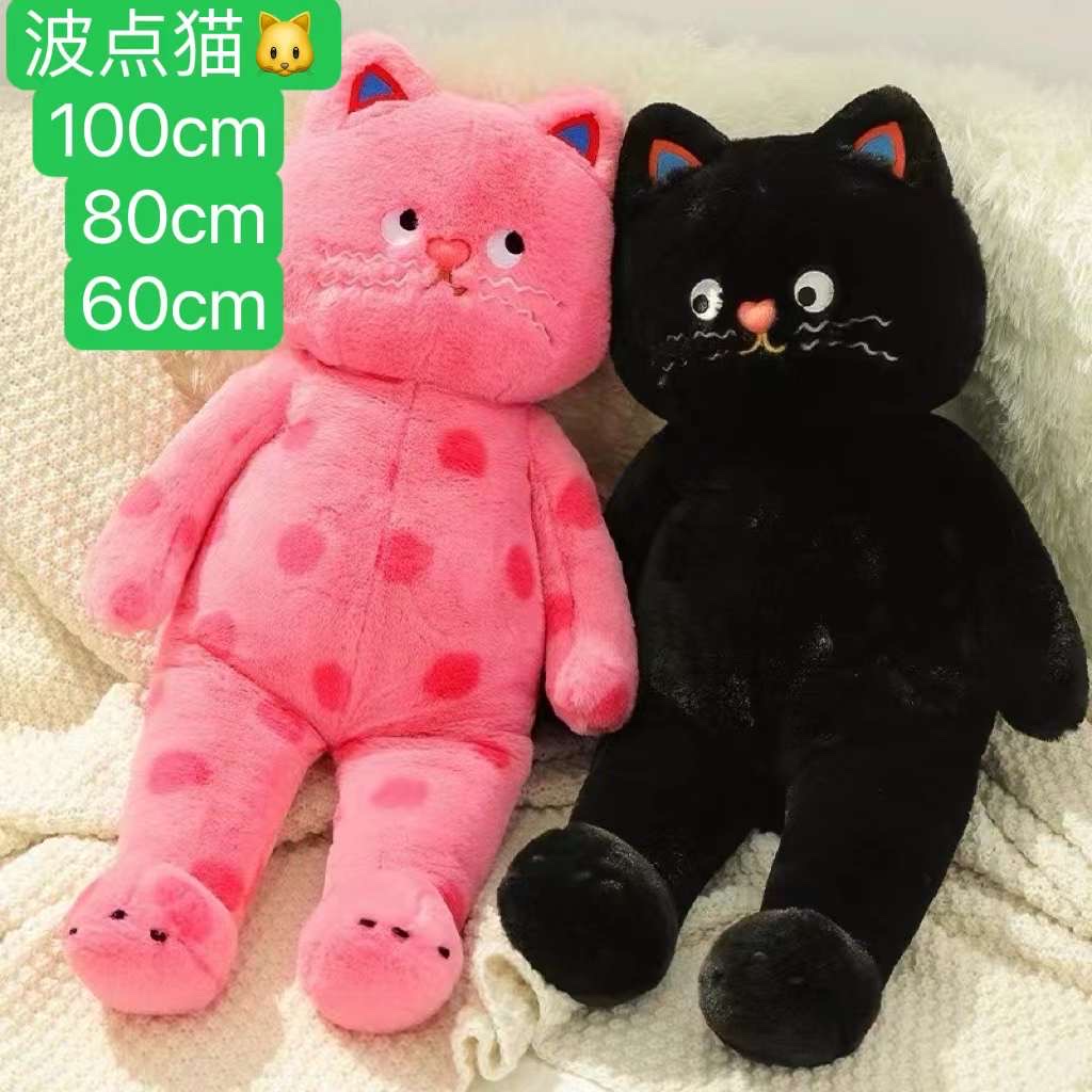 波点猫咪可爱抱枕靠垫午休猫公仔毛绒玩偶多巴胺娃娃现货 

抱枕男2022可爱卡皮巴拉