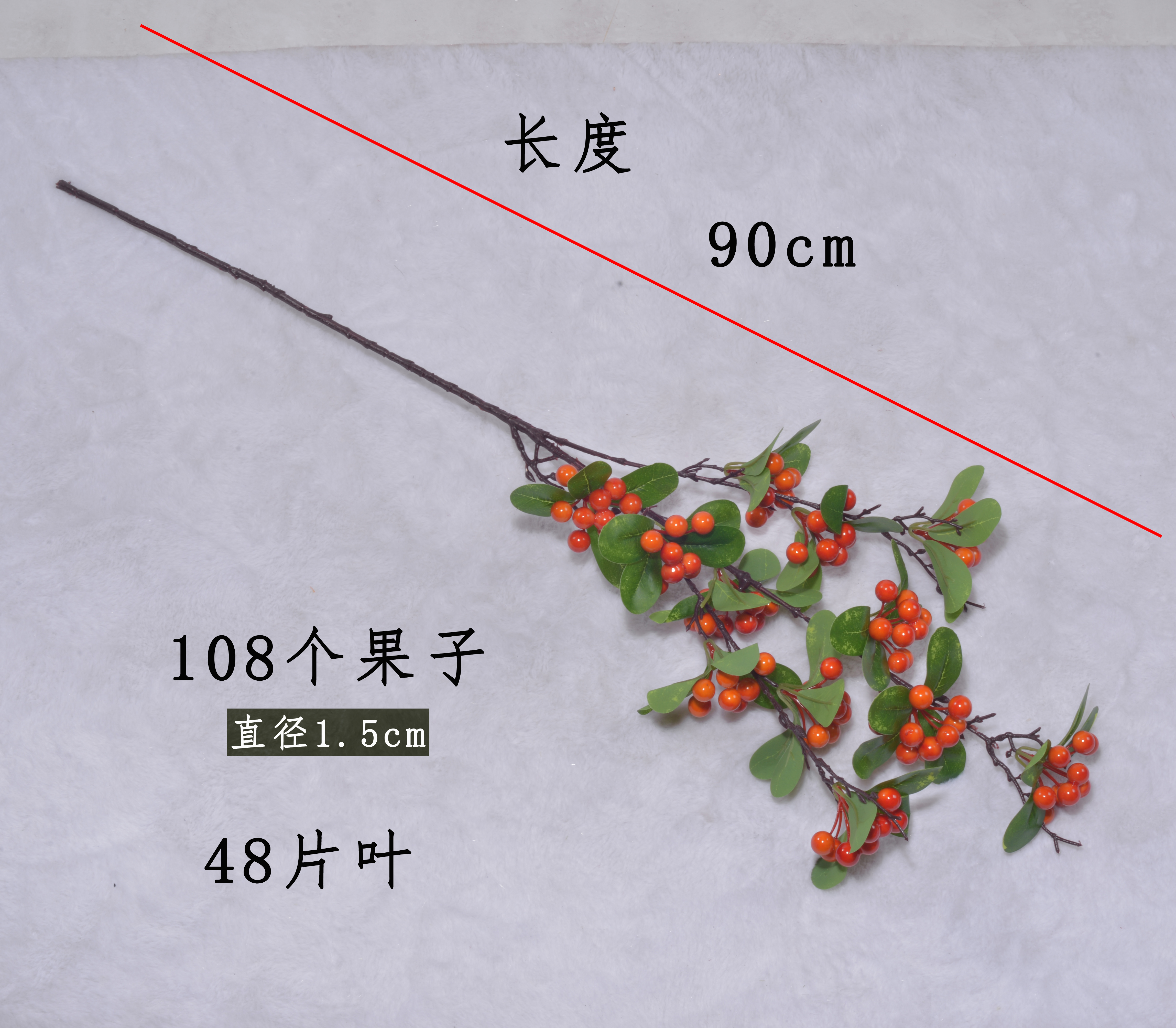 长支冬青果（带叶），长度90cm，108个果子（直径1.5cm），48片叶子详情图2