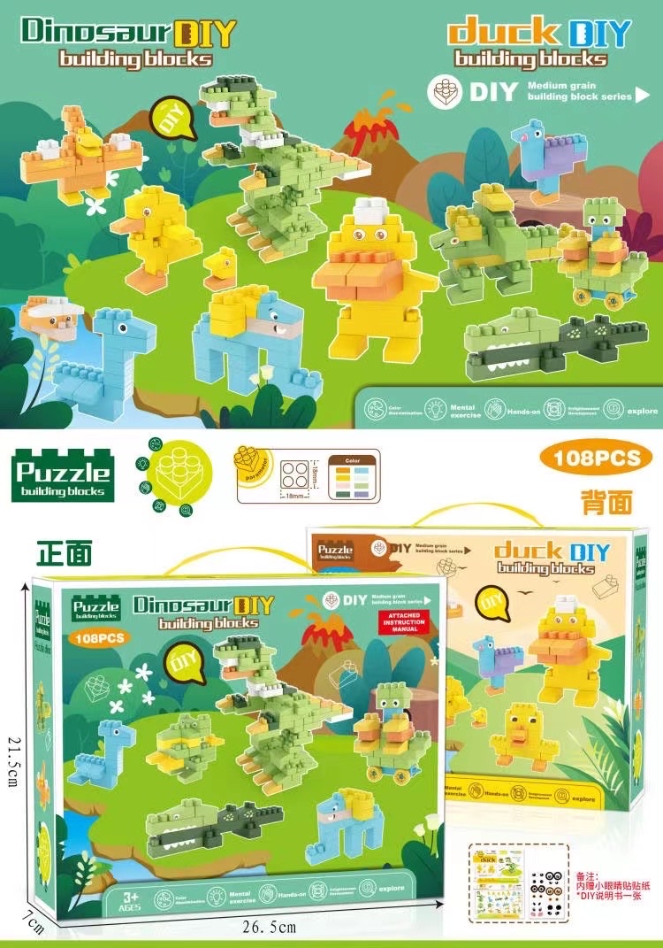 拼插类玩具实物图